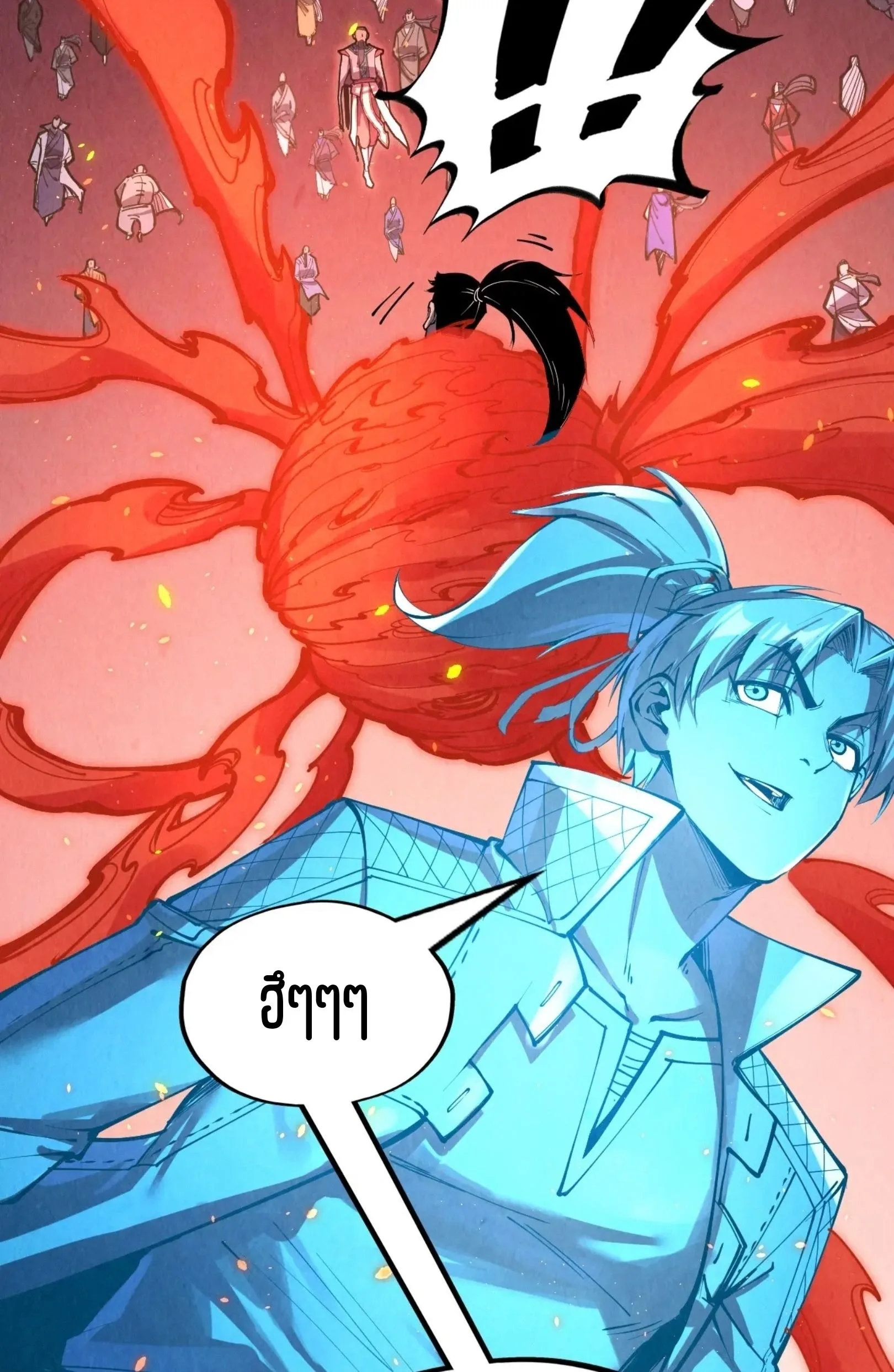 The Eternal Supreme มหาเทพนิรันดร์กาล ตอนที่ 233 หน้า 60