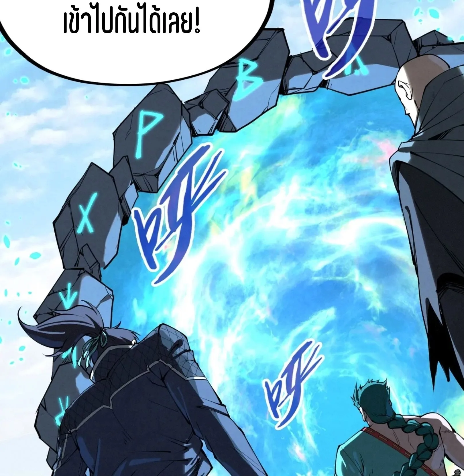 The Eternal Supreme มหาเทพนิรันดร์กาล ตอนที่ 234 หน้า 59