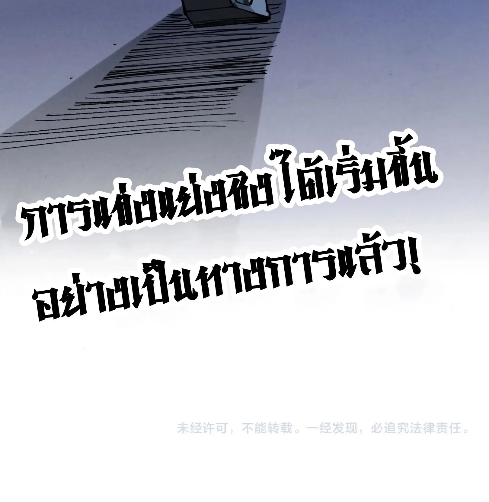 The Eternal Supreme มหาเทพนิรันดร์กาล ตอนที่ 234 หน้า 61