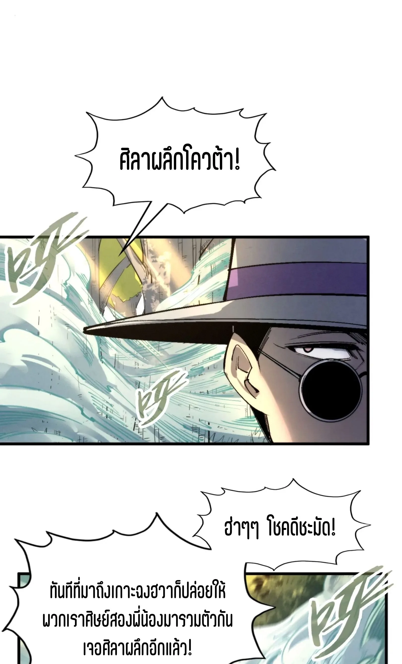 The Eternal Supreme มหาเทพนิรันดร์กาล ตอนที่ 235 หน้า 15