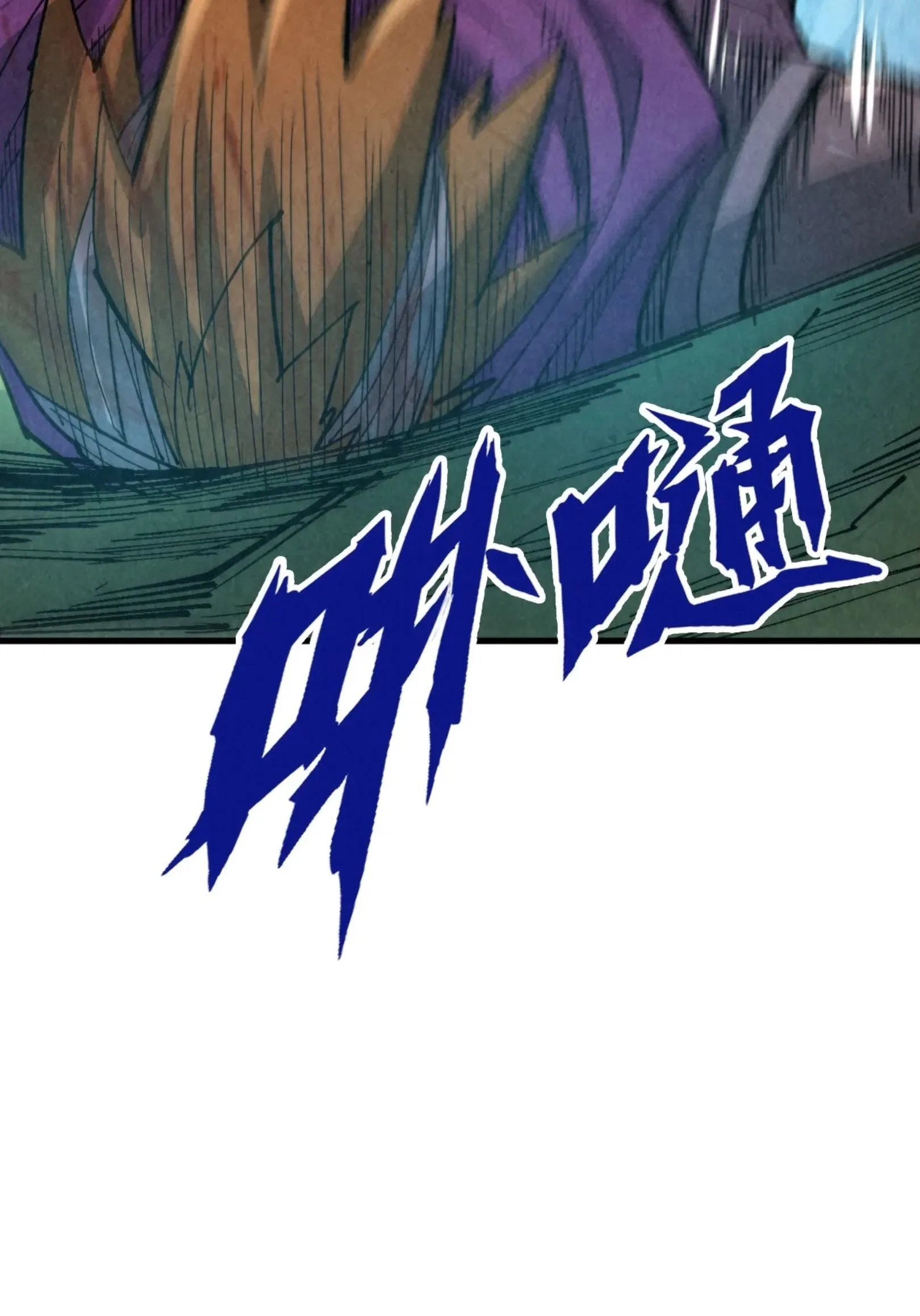 The Eternal Supreme มหาเทพนิรันดร์กาล ตอนที่ 235 หน้า 31