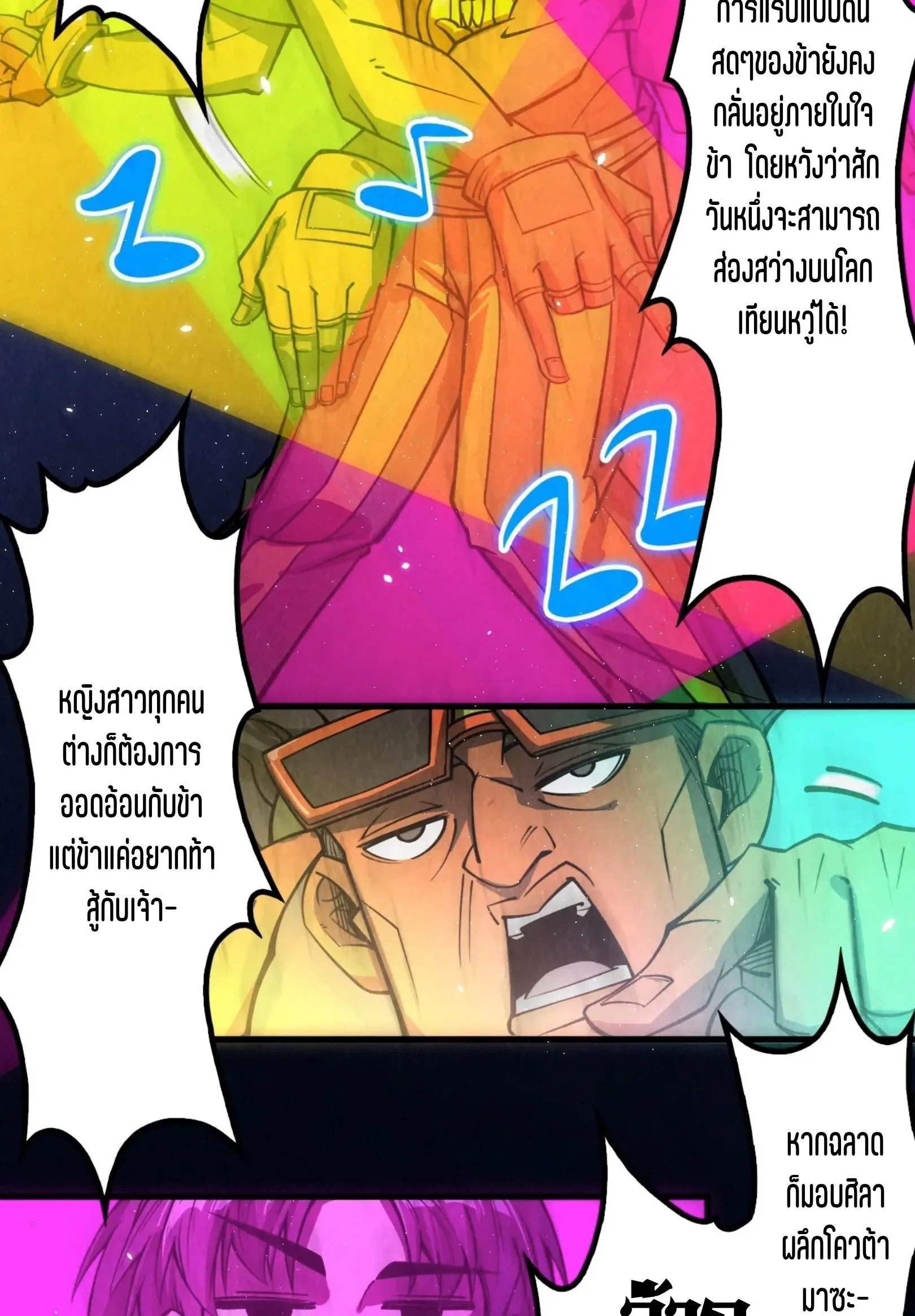 The Eternal Supreme มหาเทพนิรันดร์กาล ตอนที่ 236 หน้า 14