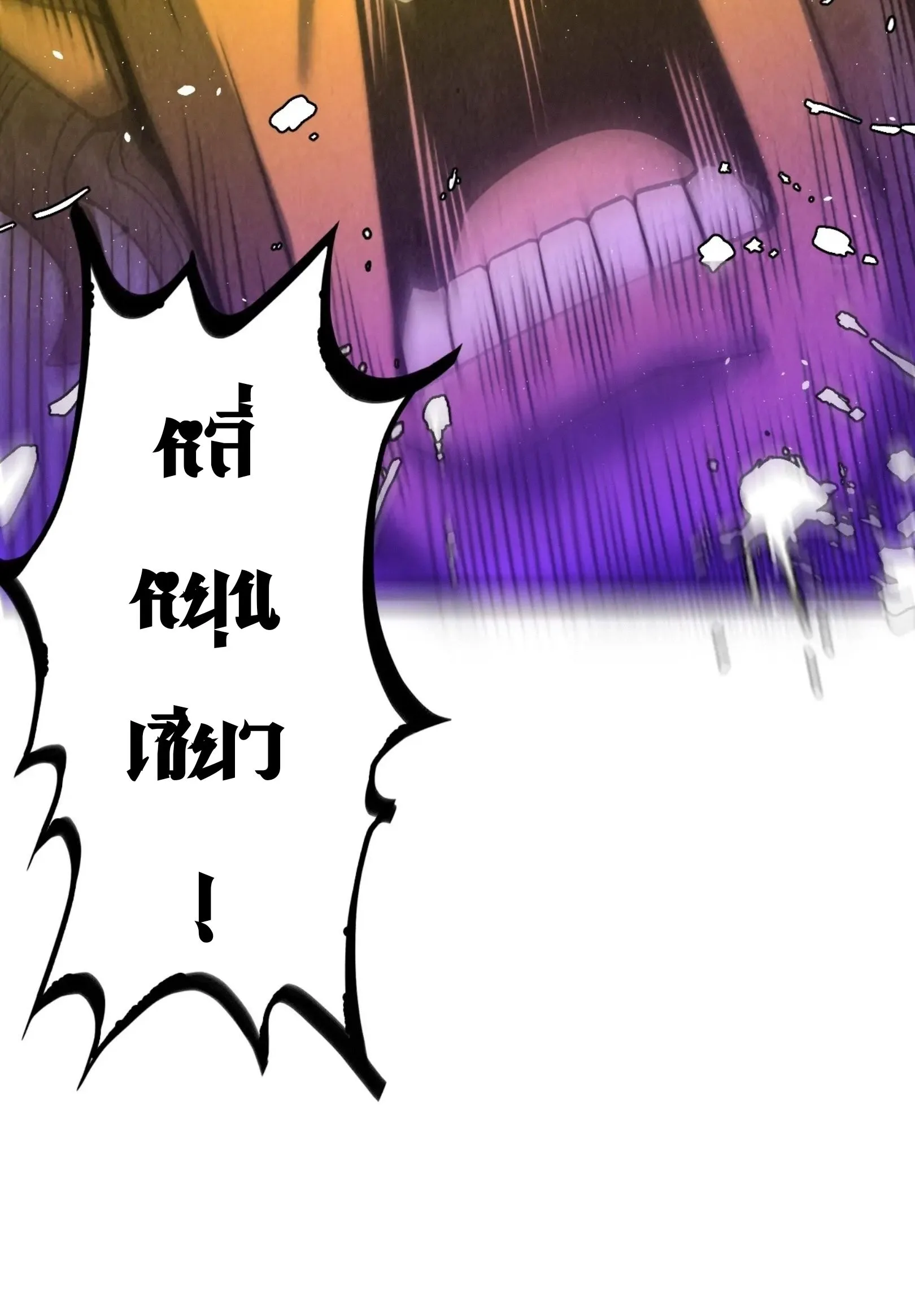 The Eternal Supreme มหาเทพนิรันดร์กาล ตอนที่ 236 หน้า 16