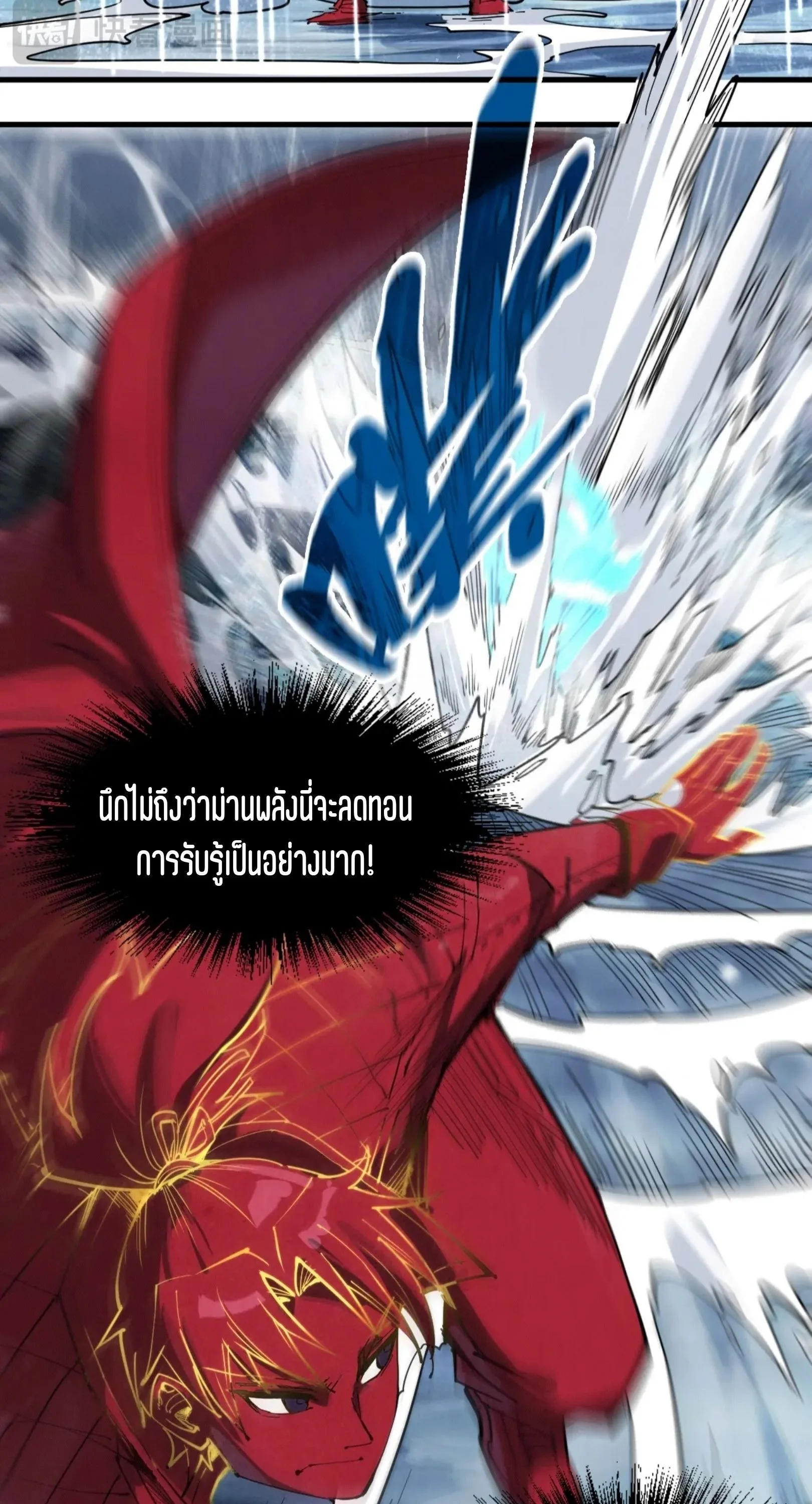 The Eternal Supreme มหาเทพนิรันดร์กาล ตอนที่ 237 หน้า 30