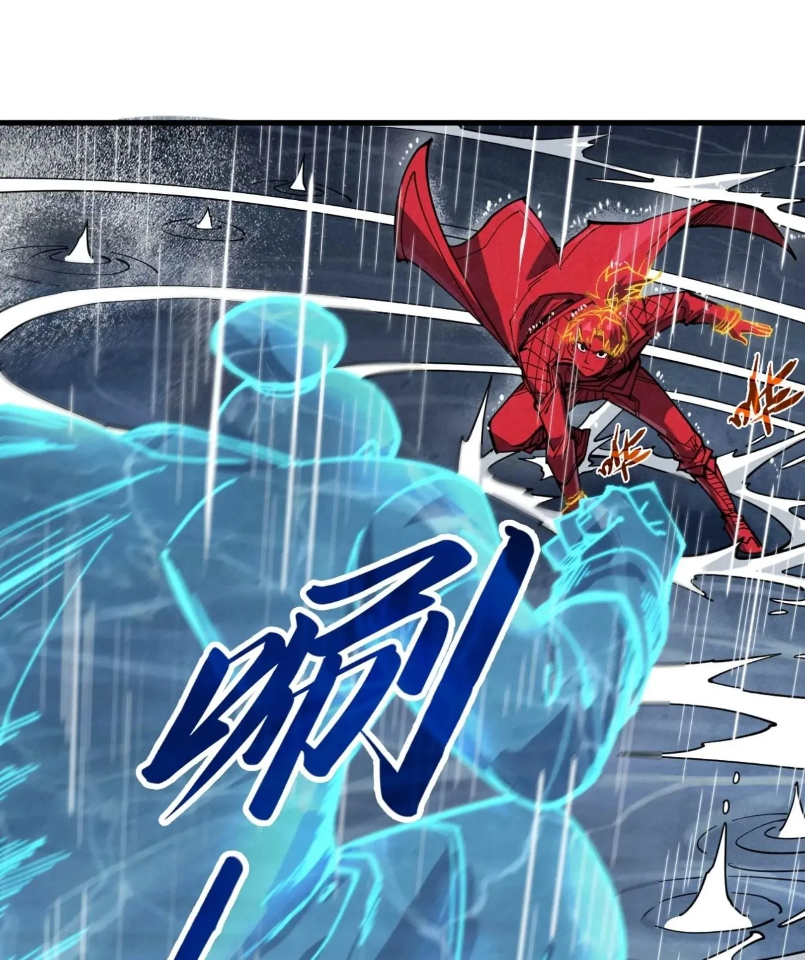 The Eternal Supreme มหาเทพนิรันดร์กาล ตอนที่ 237 หน้า 32