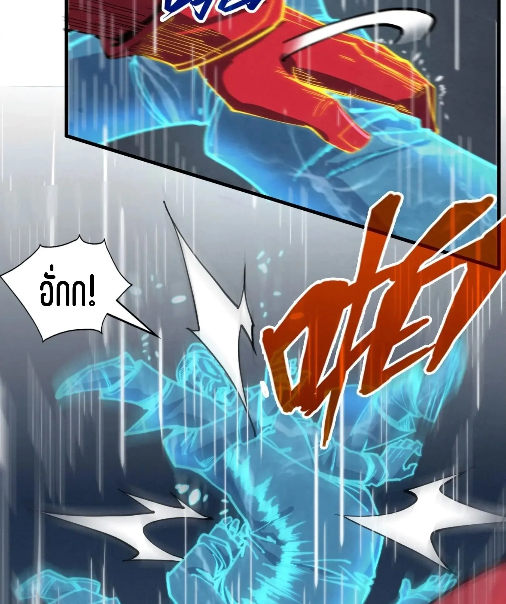 The Eternal Supreme มหาเทพนิรันดร์กาล ตอนที่ 237 หน้า 35