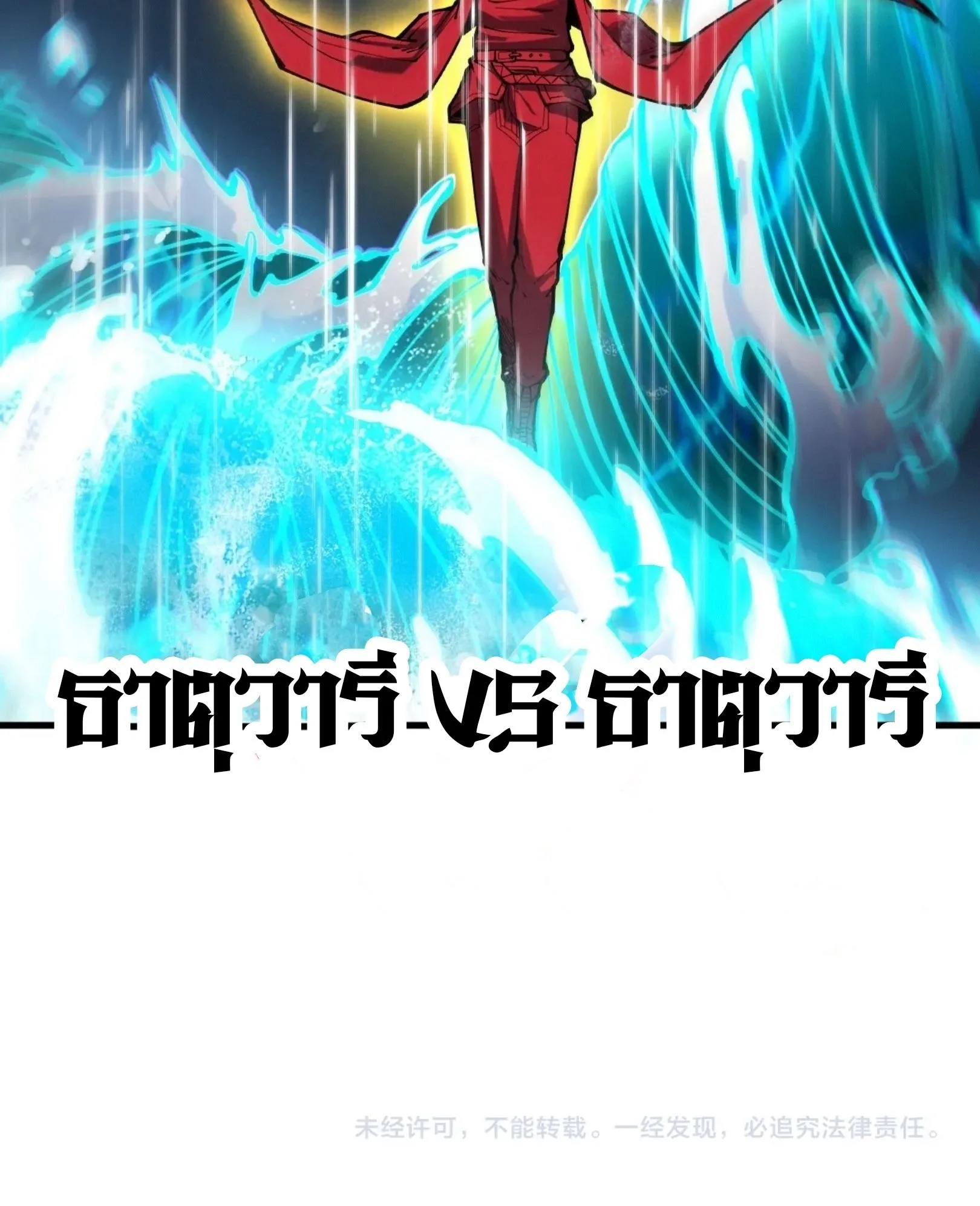 The Eternal Supreme มหาเทพนิรันดร์กาล ตอนที่ 237 หน้า 61