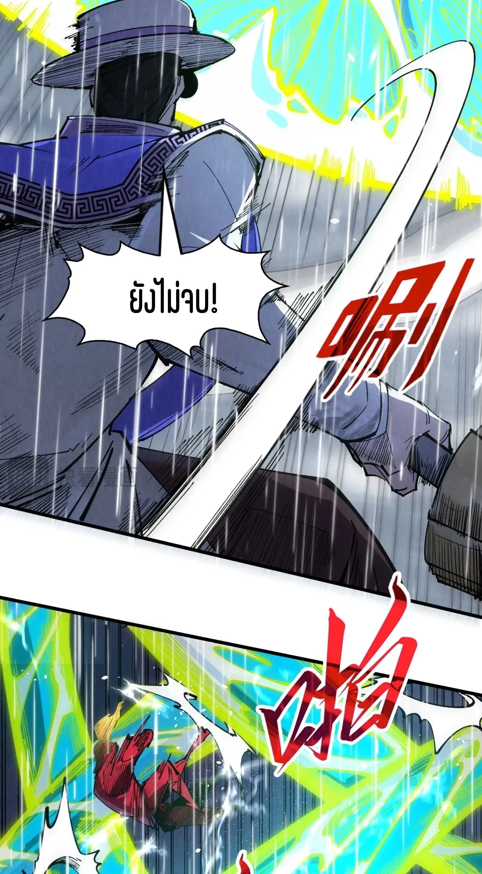 The Eternal Supreme มหาเทพนิรันดร์กาล ตอนที่ 238 หน้า 28