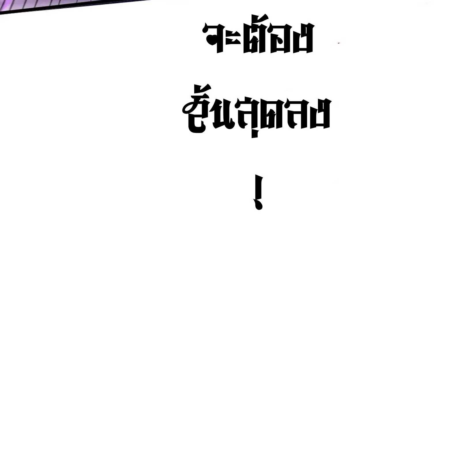 The Eternal Supreme มหาเทพนิรันดร์กาล ตอนที่ 239 หน้า 61