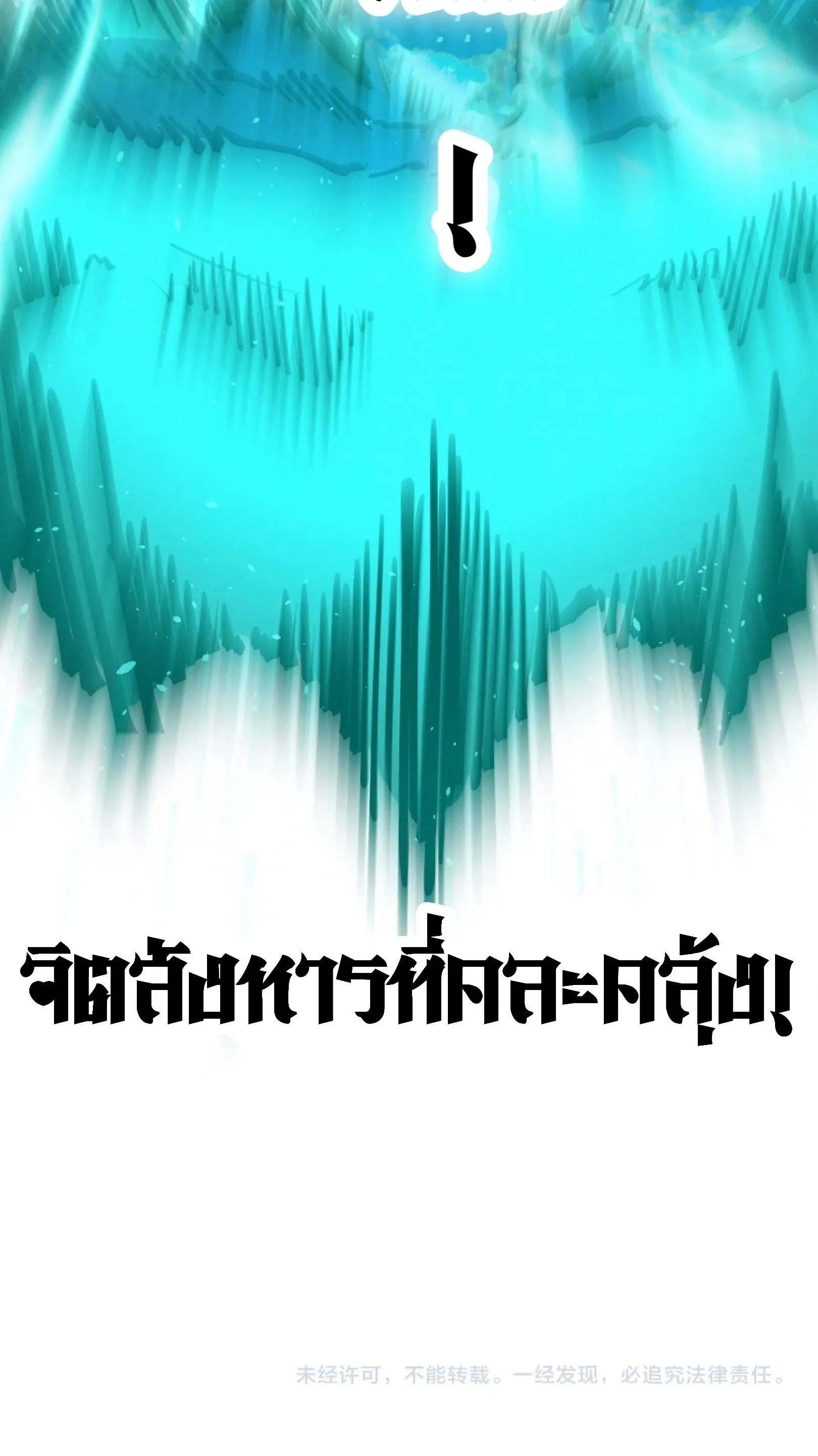 The Eternal Supreme มหาเทพนิรันดร์กาล ตอนที่ 240 หน้า 61