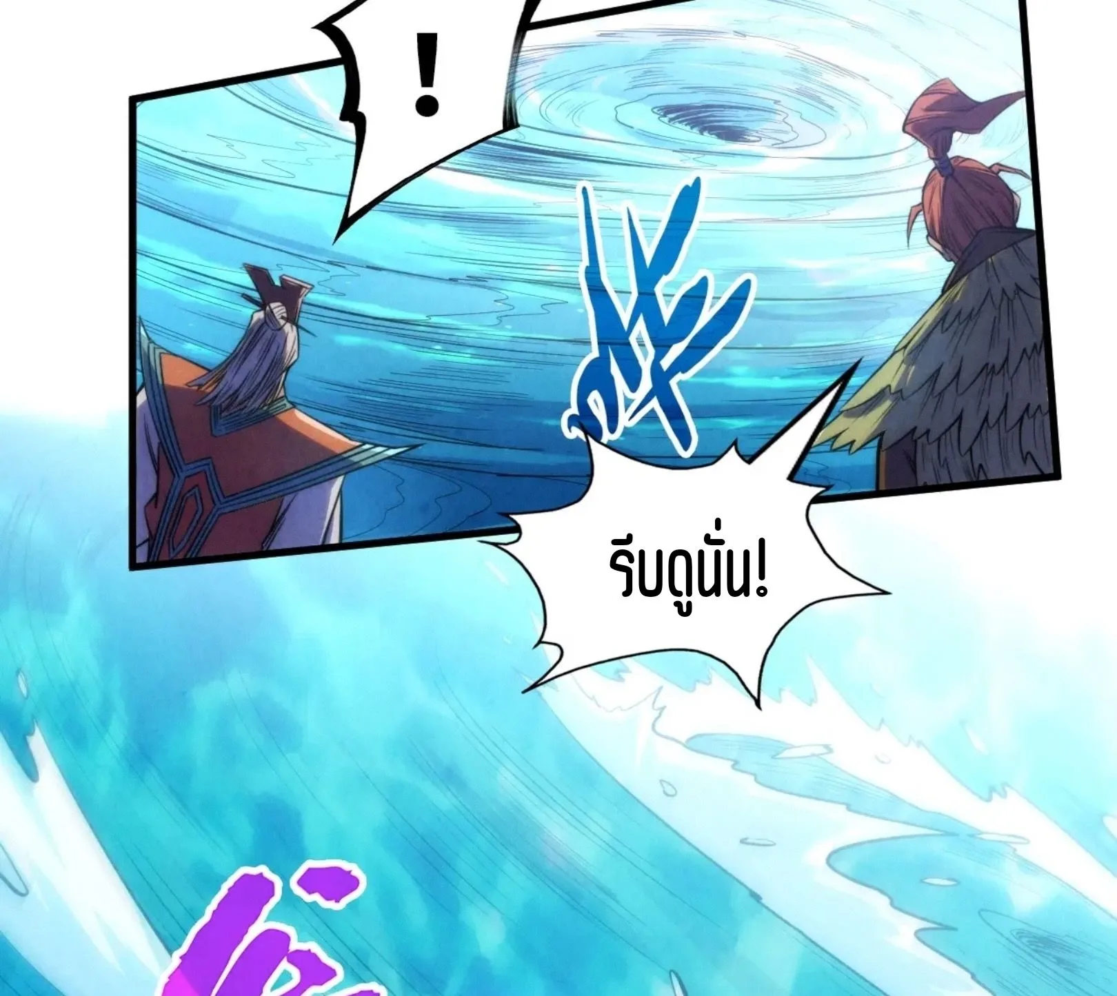 The Eternal Supreme มหาเทพนิรันดร์กาล ตอนที่ 242 หน้า 48