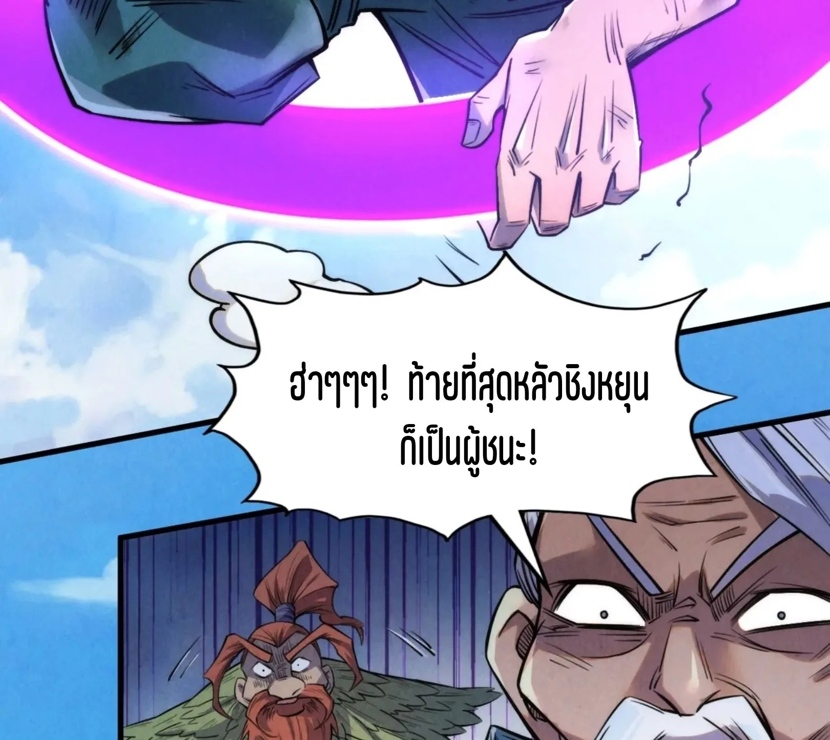 The Eternal Supreme มหาเทพนิรันดร์กาล ตอนที่ 242 หน้า 54