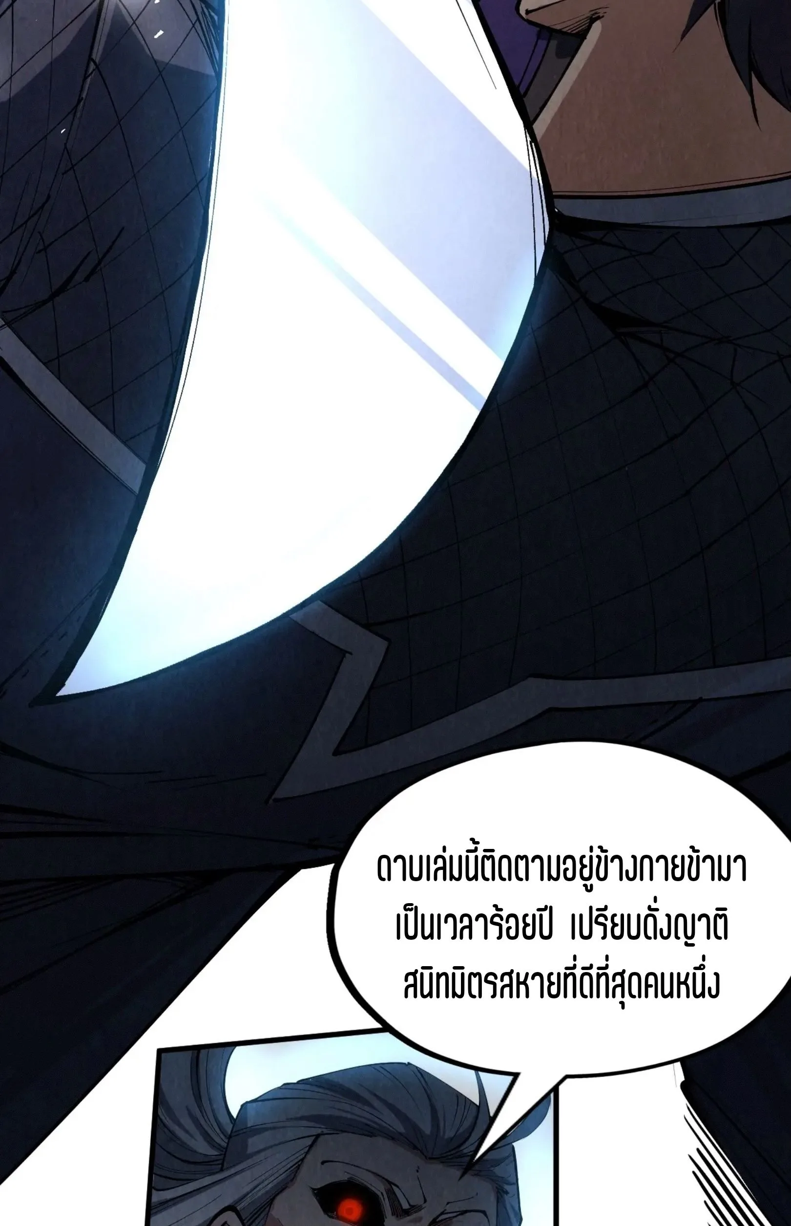 The Eternal Supreme มหาเทพนิรันดร์กาล ตอนที่ 244 หน้า 36