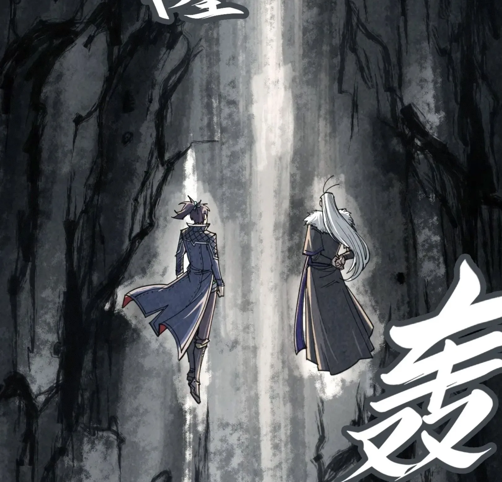 The Eternal Supreme มหาเทพนิรันดร์กาล ตอนที่ 244 หน้า 64