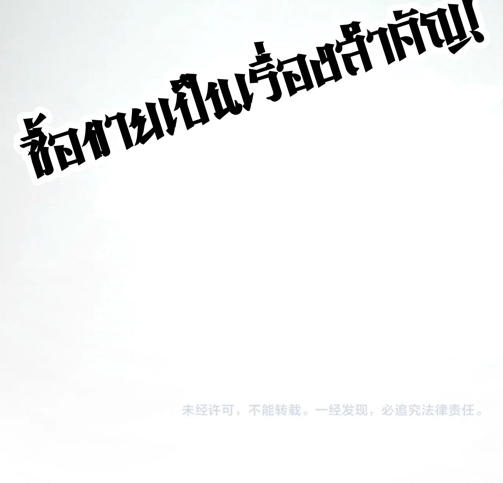 The Eternal Supreme มหาเทพนิรันดร์กาล ตอนที่ 244 หน้า 76