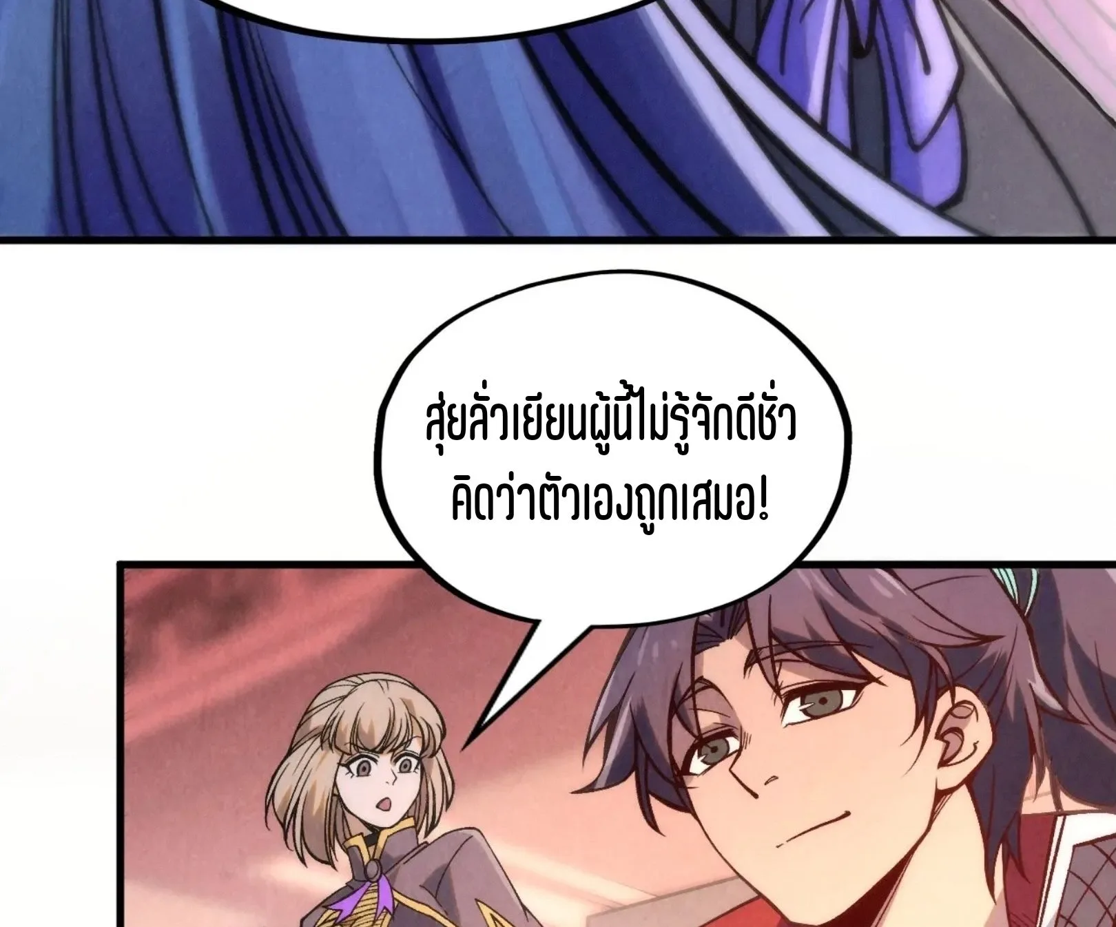The Eternal Supreme มหาเทพนิรันดร์กาล ตอนที่ 245 หน้า 68