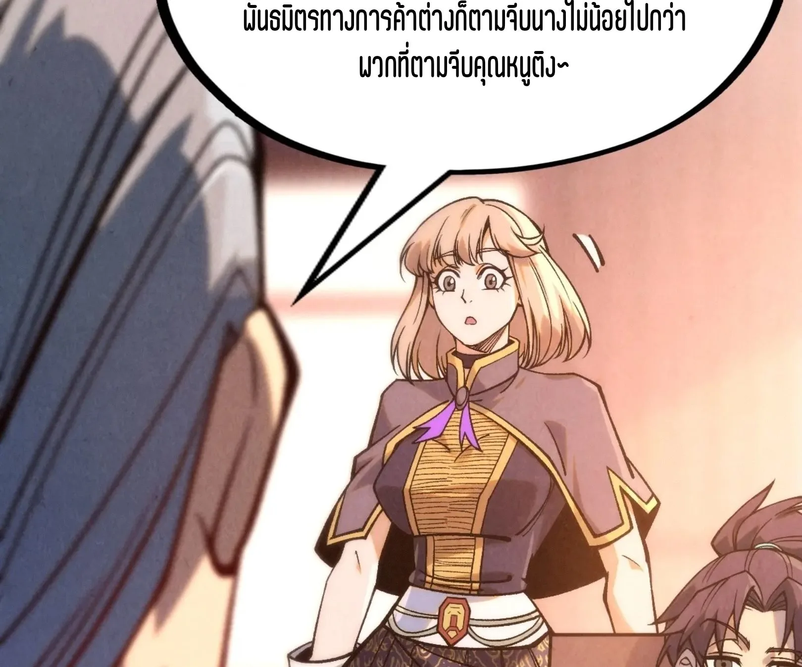 The Eternal Supreme มหาเทพนิรันดร์กาล ตอนที่ 245 หน้า 70