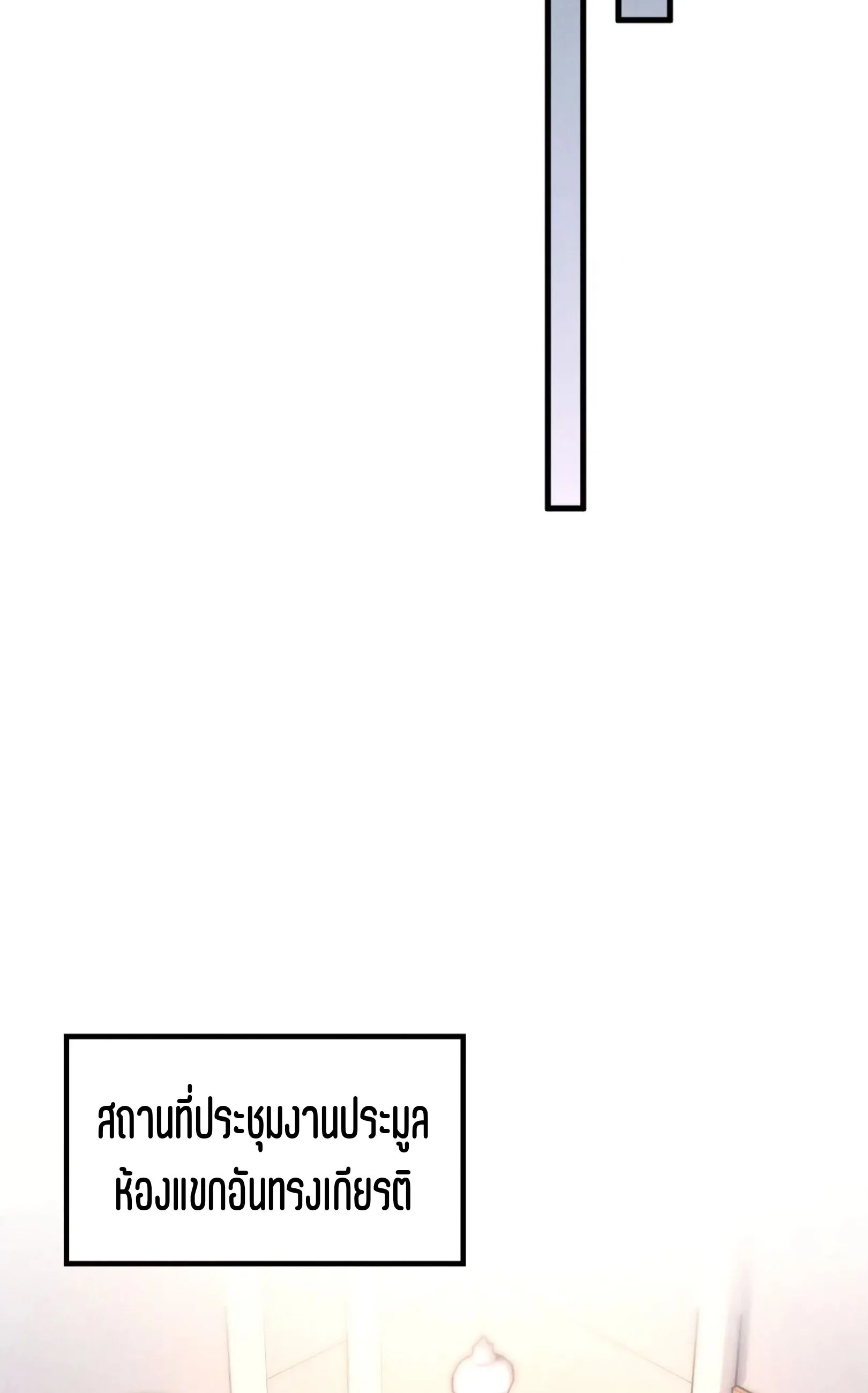 The Eternal Supreme มหาเทพนิรันดร์กาล ตอนที่ 248 หน้า 27