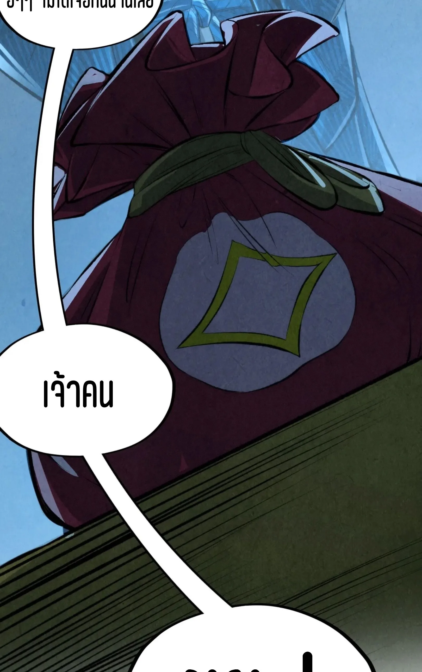 The Eternal Supreme มหาเทพนิรันดร์กาล ตอนที่ 248 หน้า 39