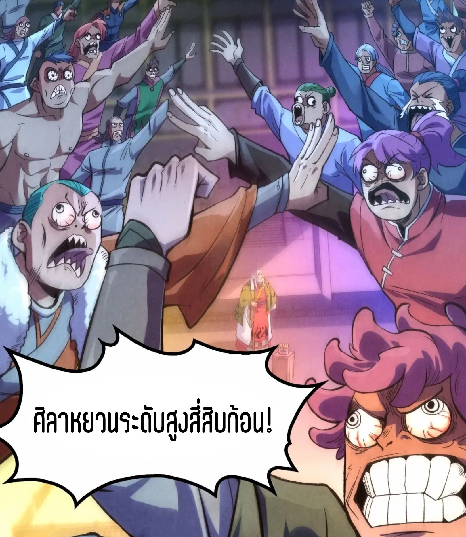 The Eternal Supreme มหาเทพนิรันดร์กาล ตอนที่ 248 หน้า 74