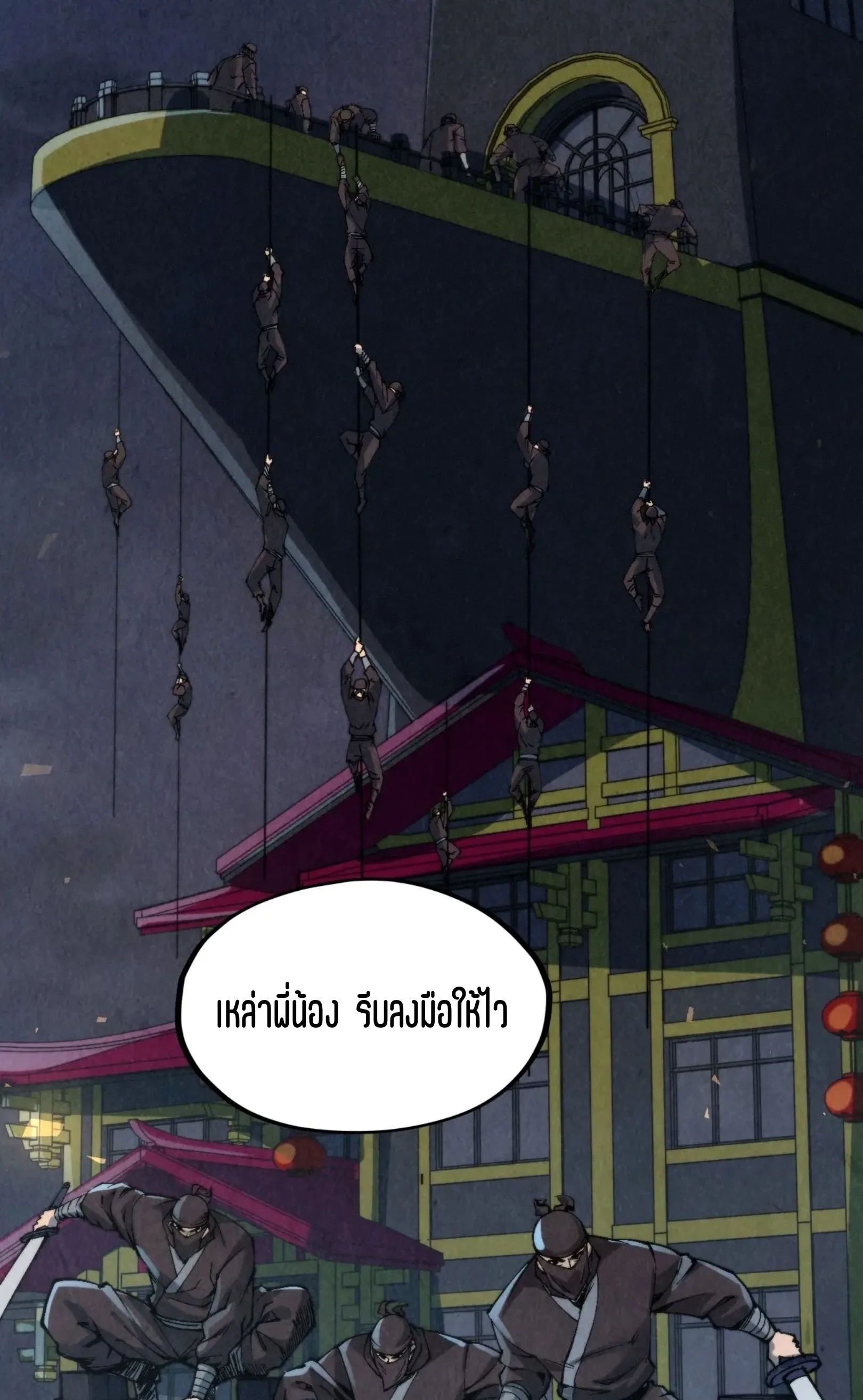 The Eternal Supreme มหาเทพนิรันดร์กาล ตอนที่ 249 หน้า 28