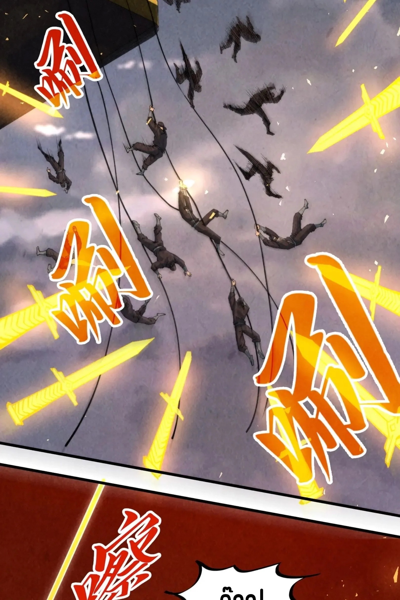 The Eternal Supreme มหาเทพนิรันดร์กาล ตอนที่ 249 หน้า 36
