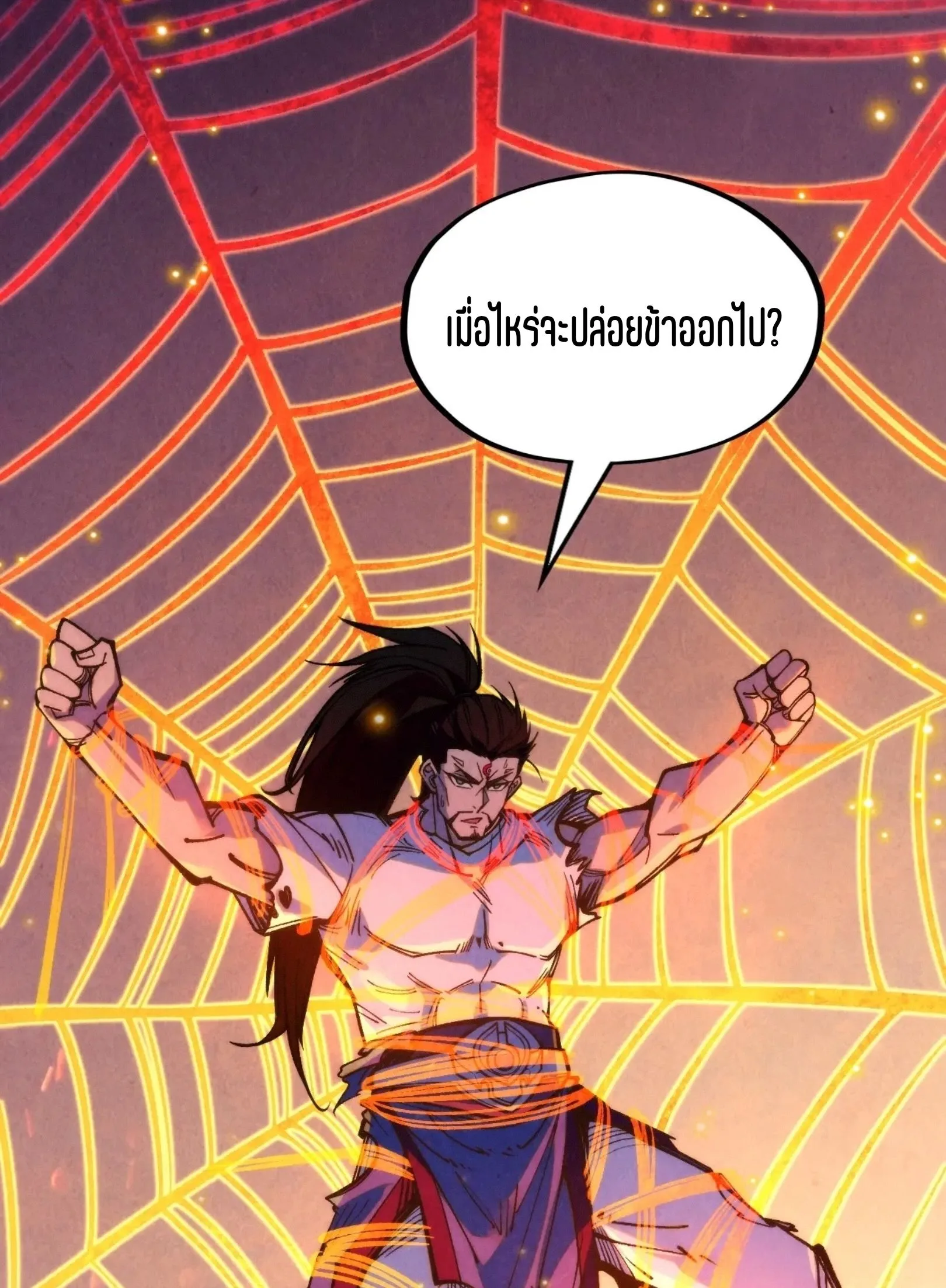 The Eternal Supreme มหาเทพนิรันดร์กาล ตอนที่ 249 หน้า 65