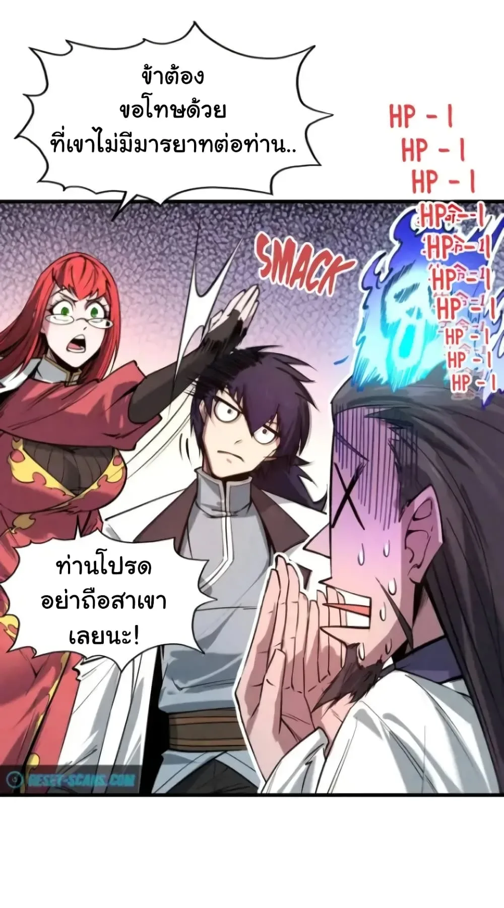 The Eternal Supreme มหาเทพนิรันดร์กาล ตอนที่ 25 หน้า 9