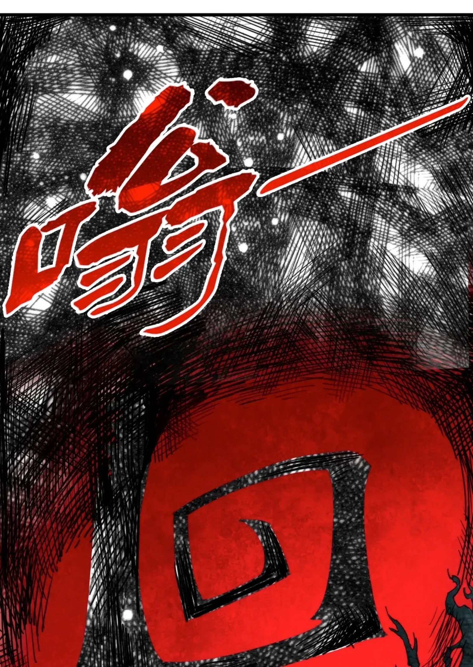 The Eternal Supreme มหาเทพนิรันดร์กาล ตอนที่ 251 หน้า 62