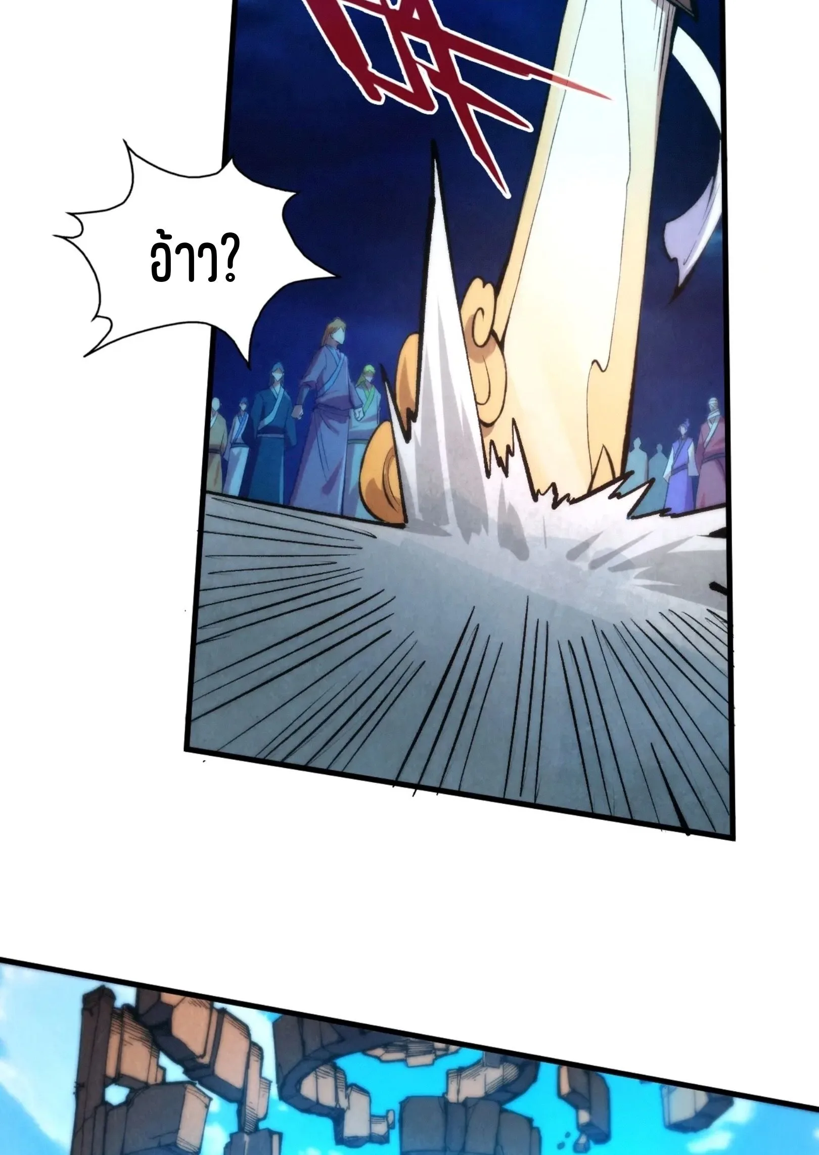 The Eternal Supreme มหาเทพนิรันดร์กาล ตอนที่ 251 หน้า 74