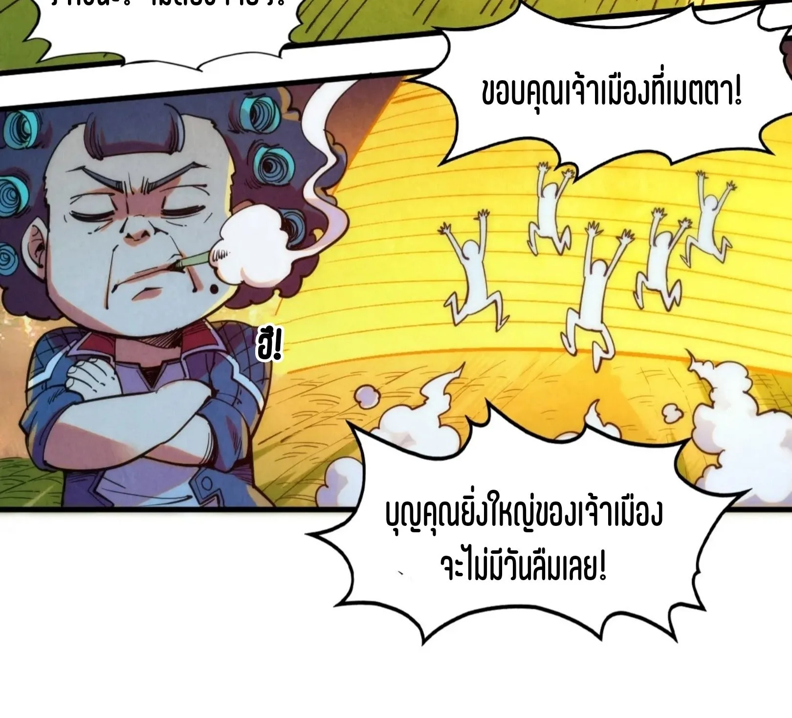 The Eternal Supreme มหาเทพนิรันดร์กาล ตอนที่ 252 หน้า 65