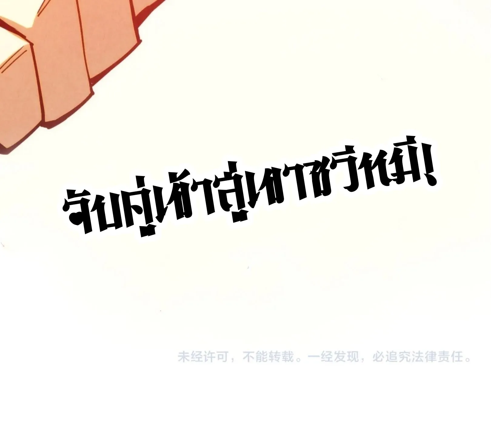 The Eternal Supreme มหาเทพนิรันดร์กาล ตอนที่ 252 หน้า 76