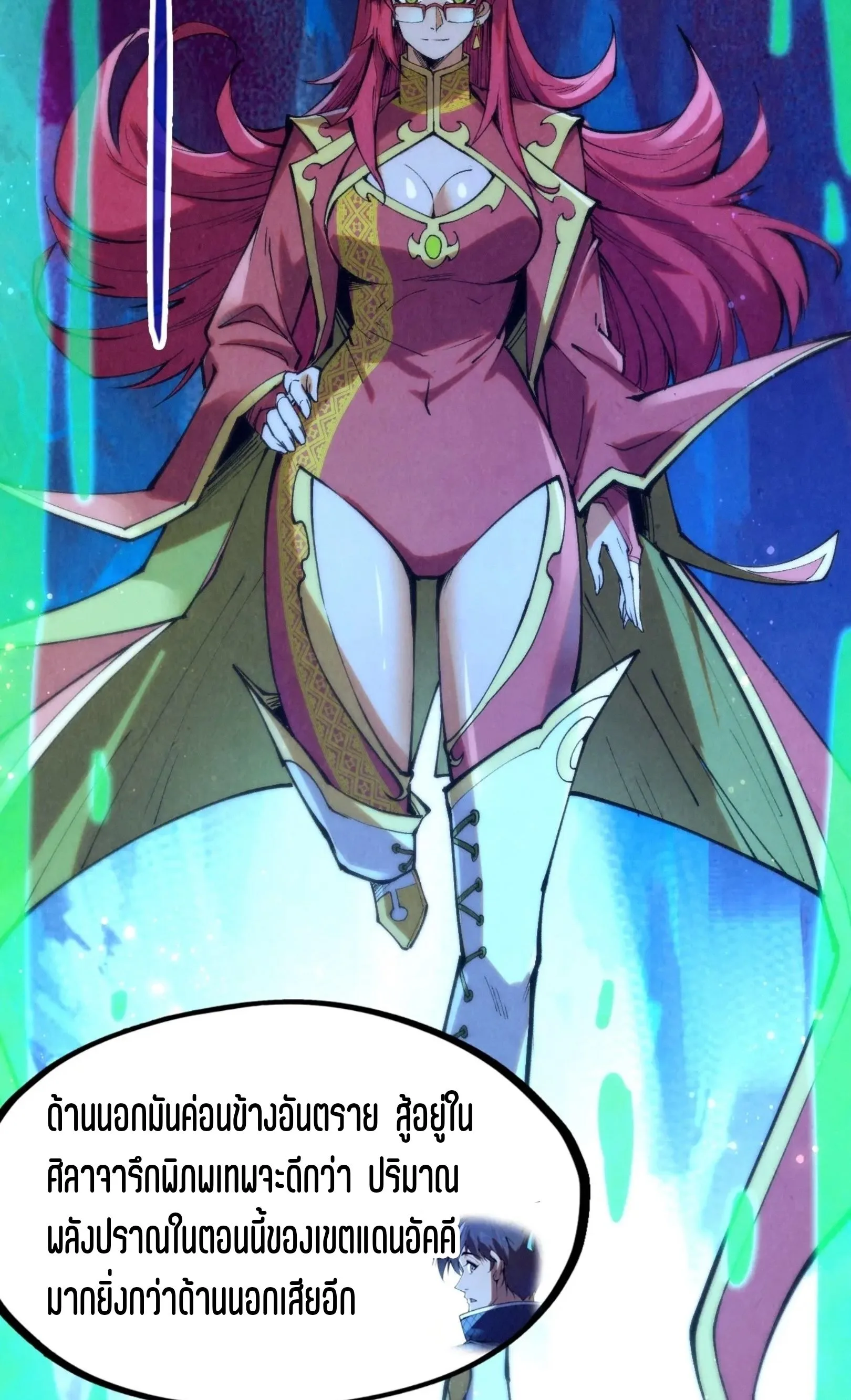 The Eternal Supreme มหาเทพนิรันดร์กาล ตอนที่ 253 หน้า 35