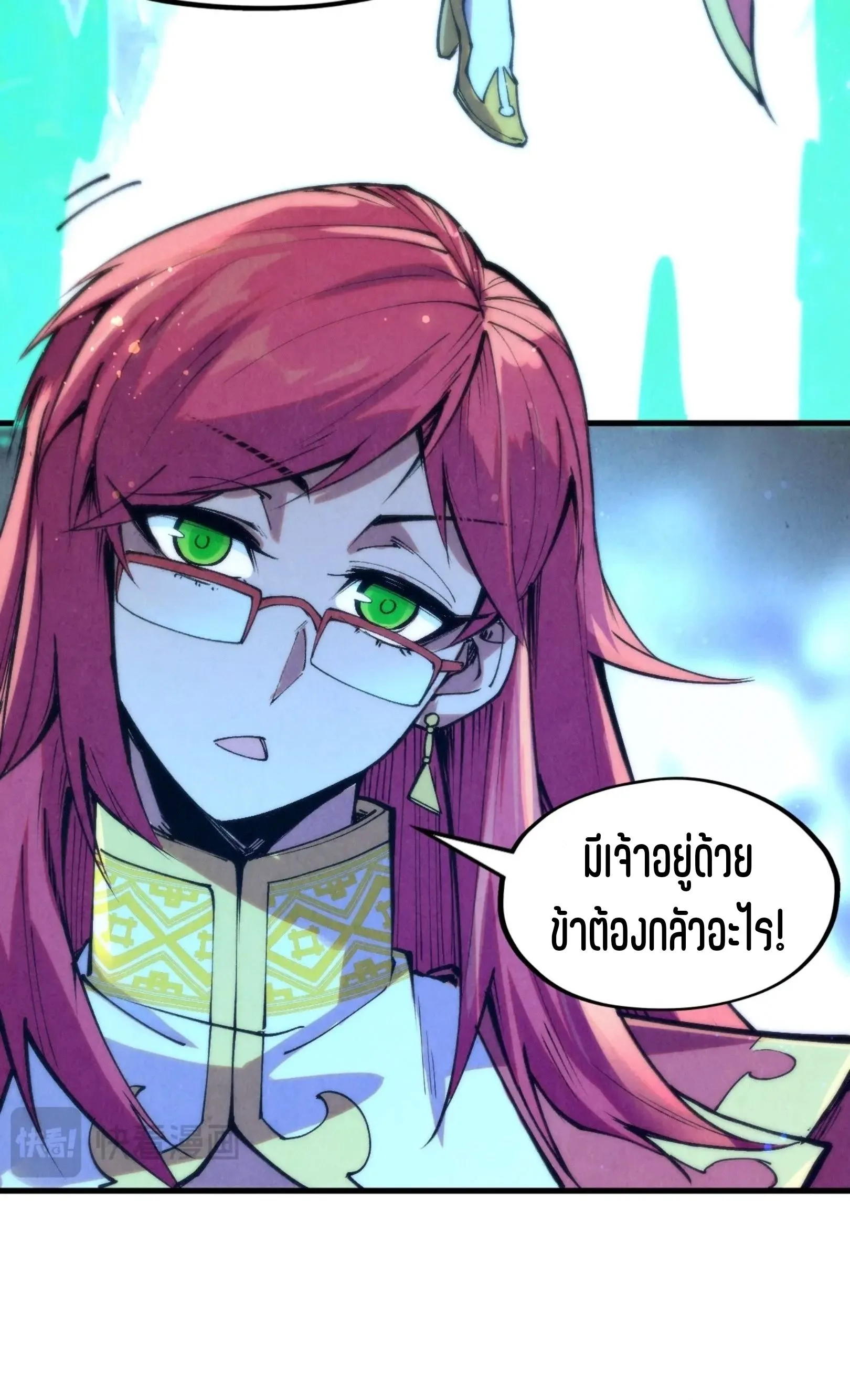 The Eternal Supreme มหาเทพนิรันดร์กาล ตอนที่ 253 หน้า 36
