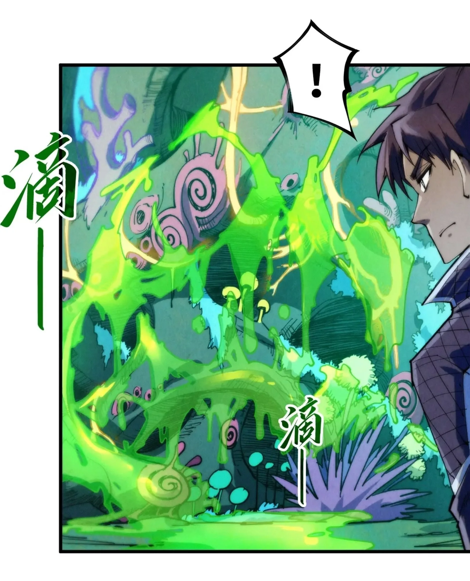 The Eternal Supreme มหาเทพนิรันดร์กาล ตอนที่ 253 หน้า 62