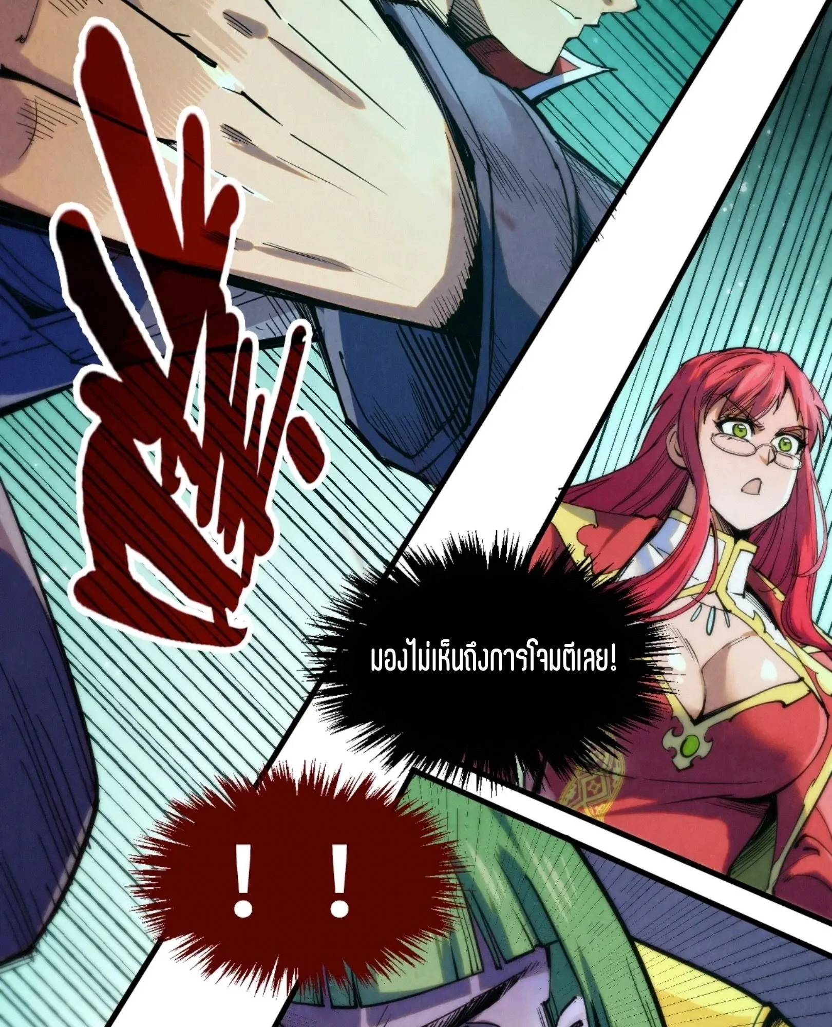 The Eternal Supreme มหาเทพนิรันดร์กาล ตอนที่ 253 หน้า 69
