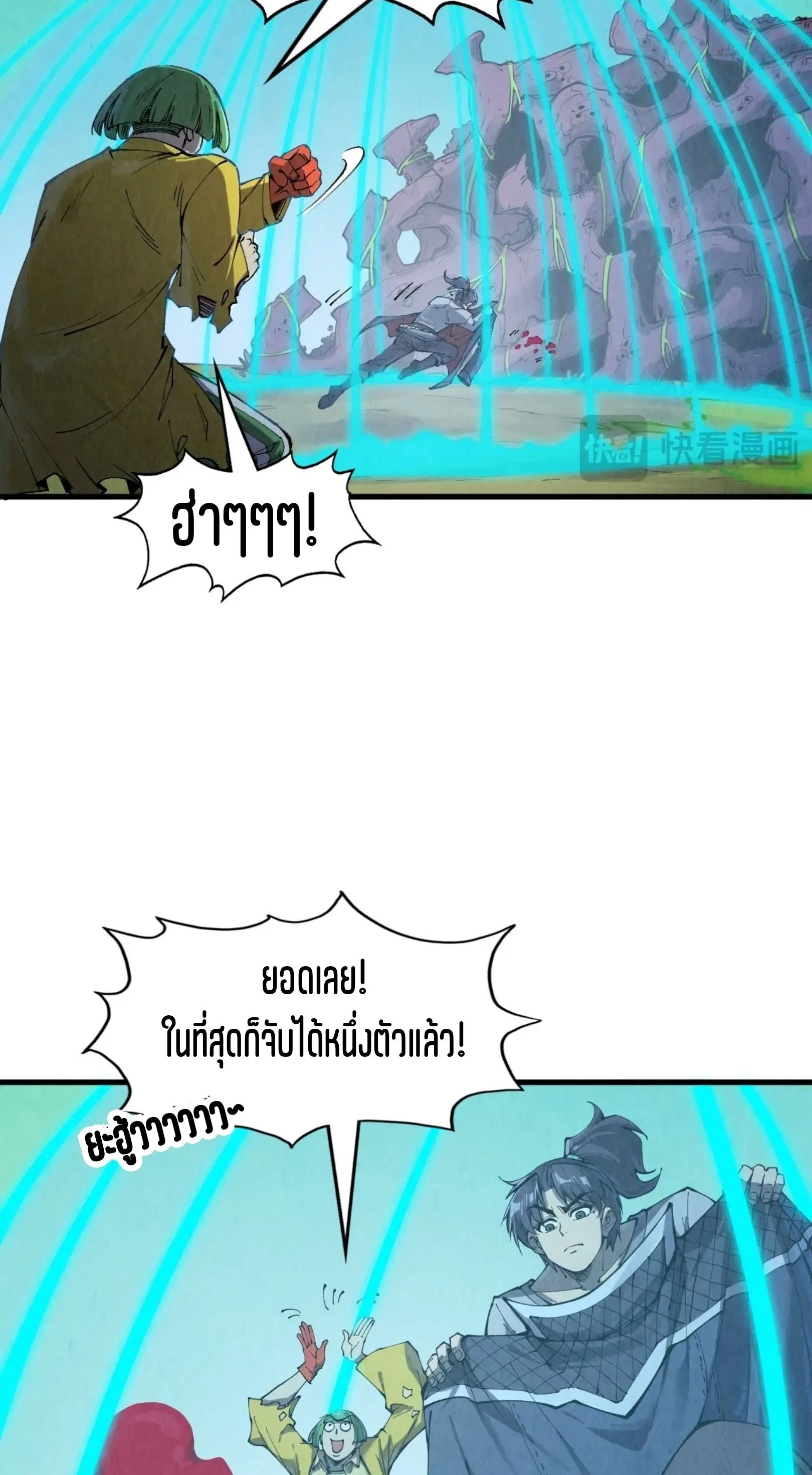 The Eternal Supreme มหาเทพนิรันดร์กาล ตอนที่ 254 หน้า 7