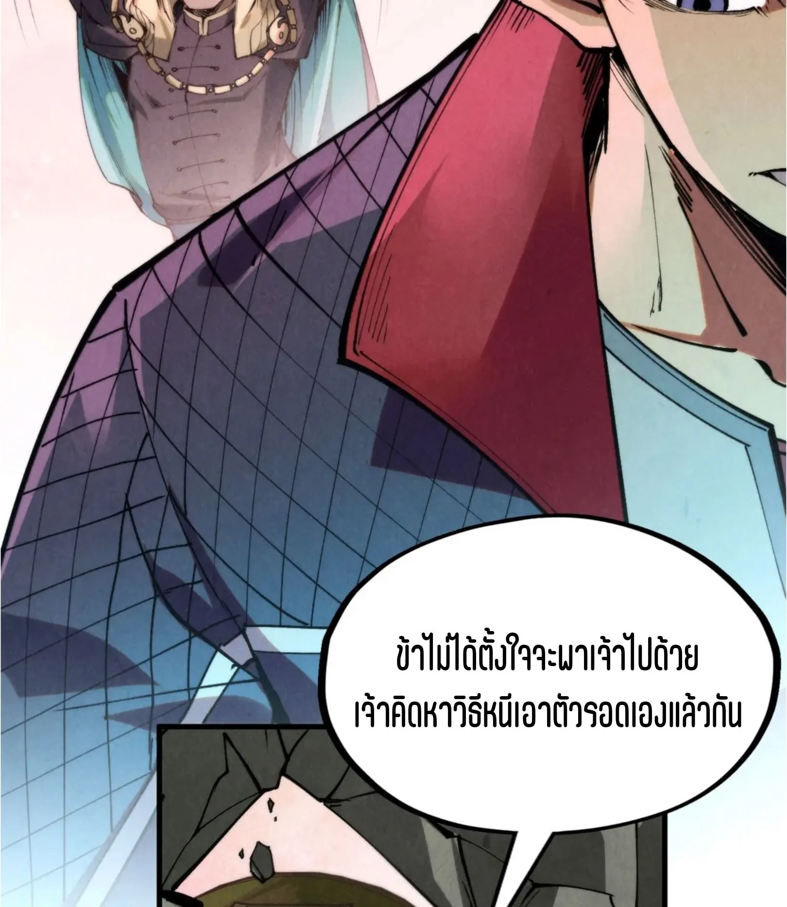 The Eternal Supreme มหาเทพนิรันดร์กาล ตอนที่ 255 หน้า 52