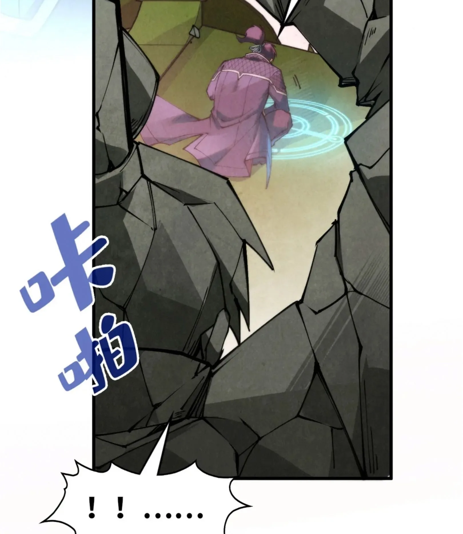 The Eternal Supreme มหาเทพนิรันดร์กาล ตอนที่ 255 หน้า 53