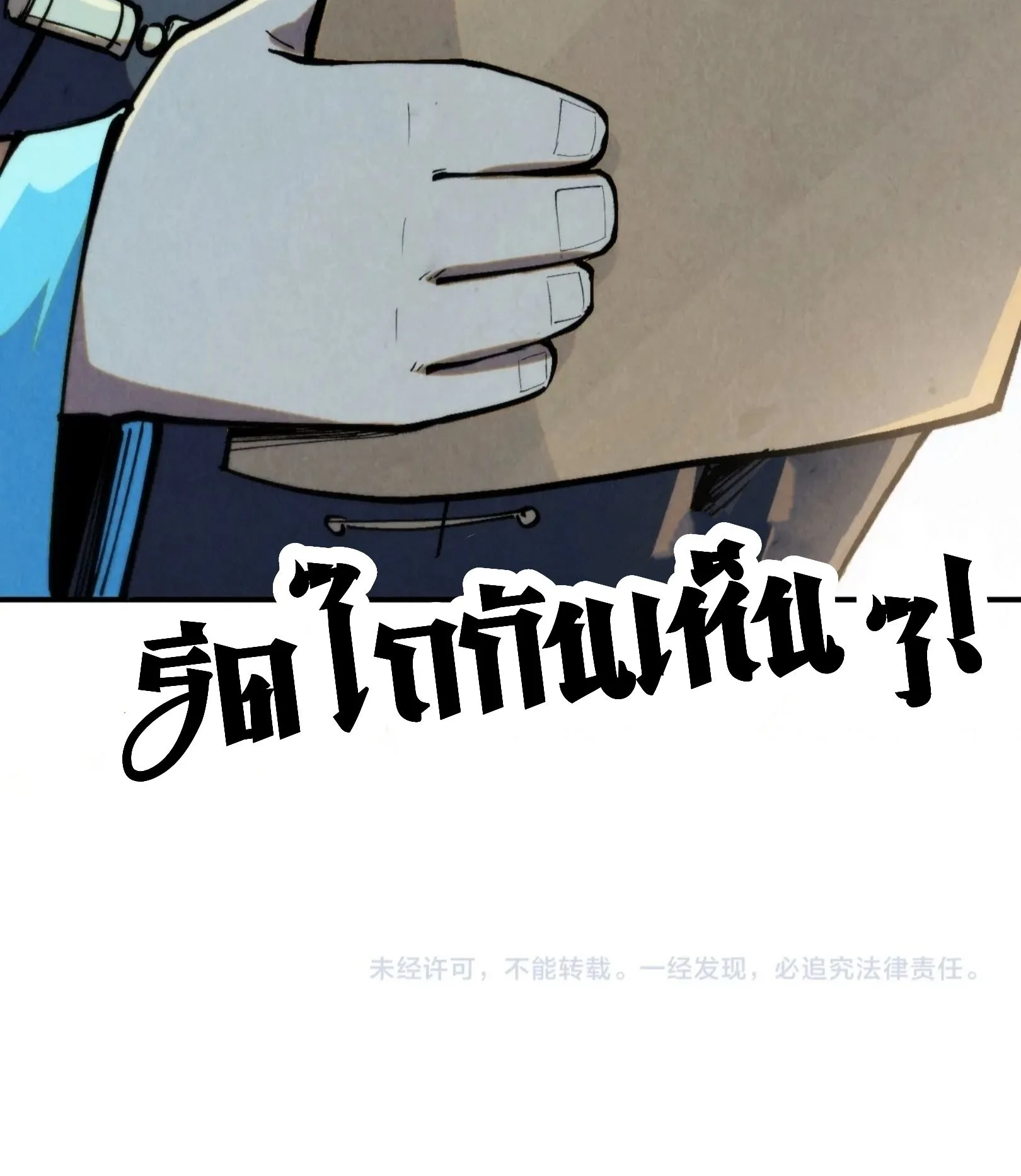 The Eternal Supreme มหาเทพนิรันดร์กาล ตอนที่ 255 หน้า 61