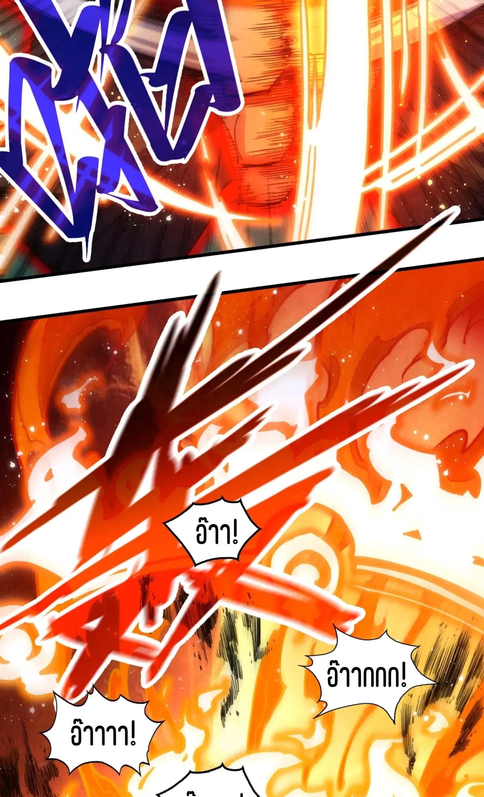 The Eternal Supreme มหาเทพนิรันดร์กาล ตอนที่ 256 หน้า 23