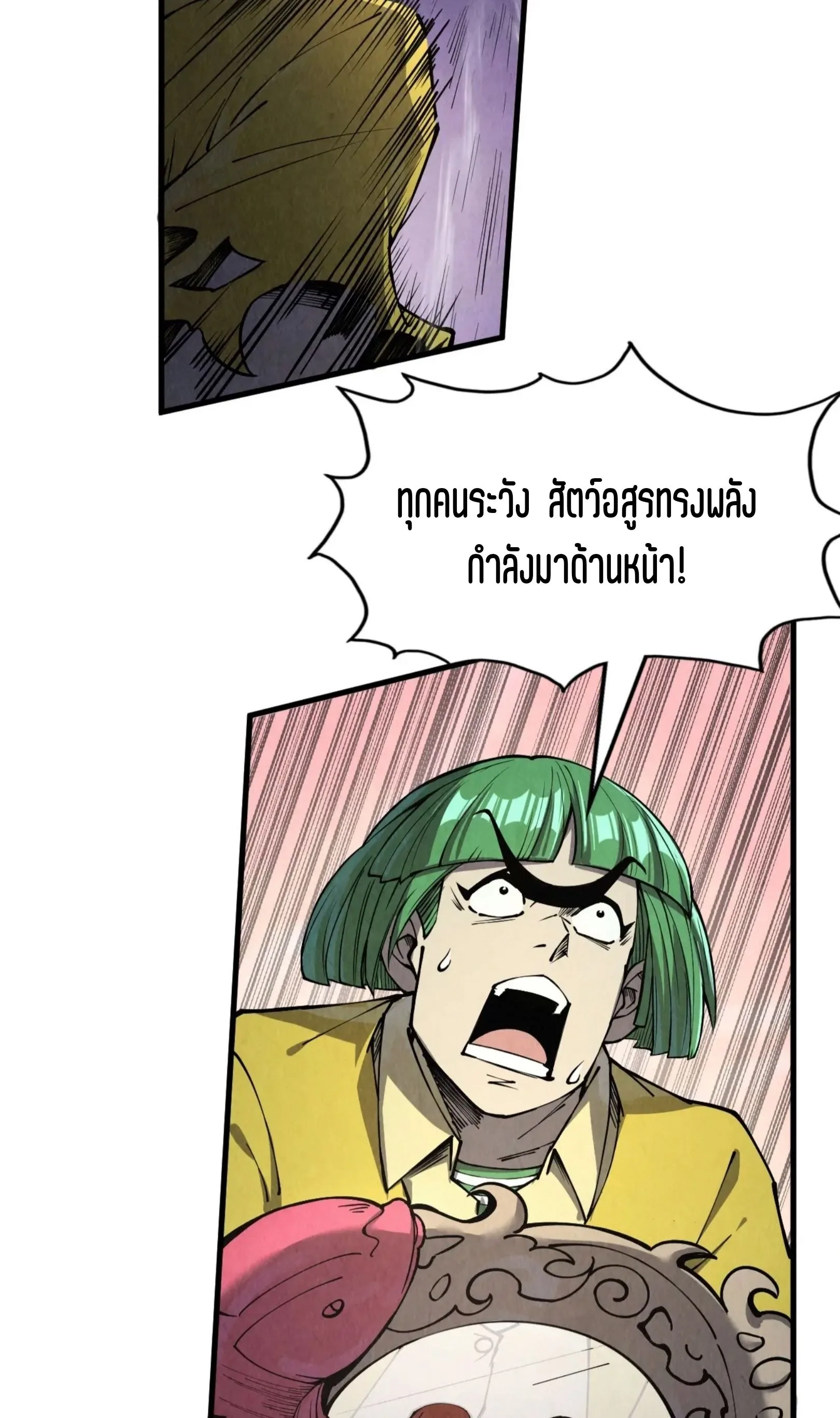The Eternal Supreme มหาเทพนิรันดร์กาล ตอนที่ 257 หน้า 13