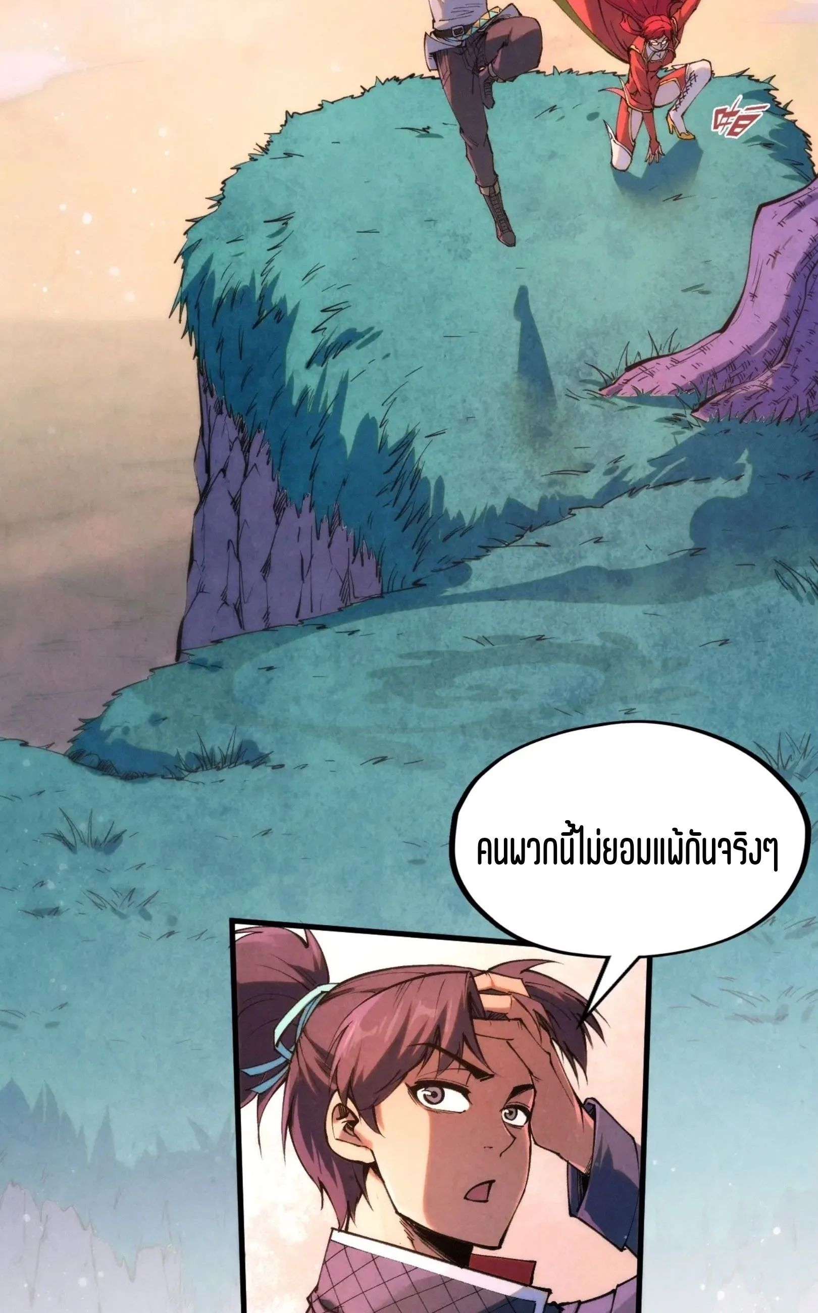 The Eternal Supreme มหาเทพนิรันดร์กาล ตอนที่ 257 หน้า 34