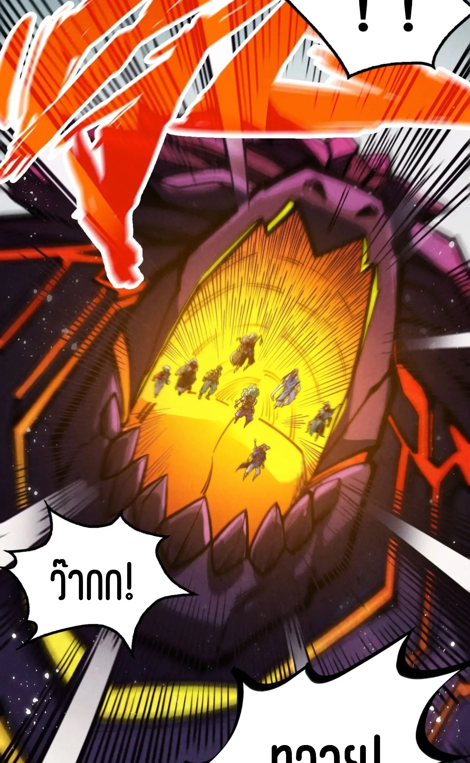 The Eternal Supreme มหาเทพนิรันดร์กาล ตอนที่ 257 หน้า 52