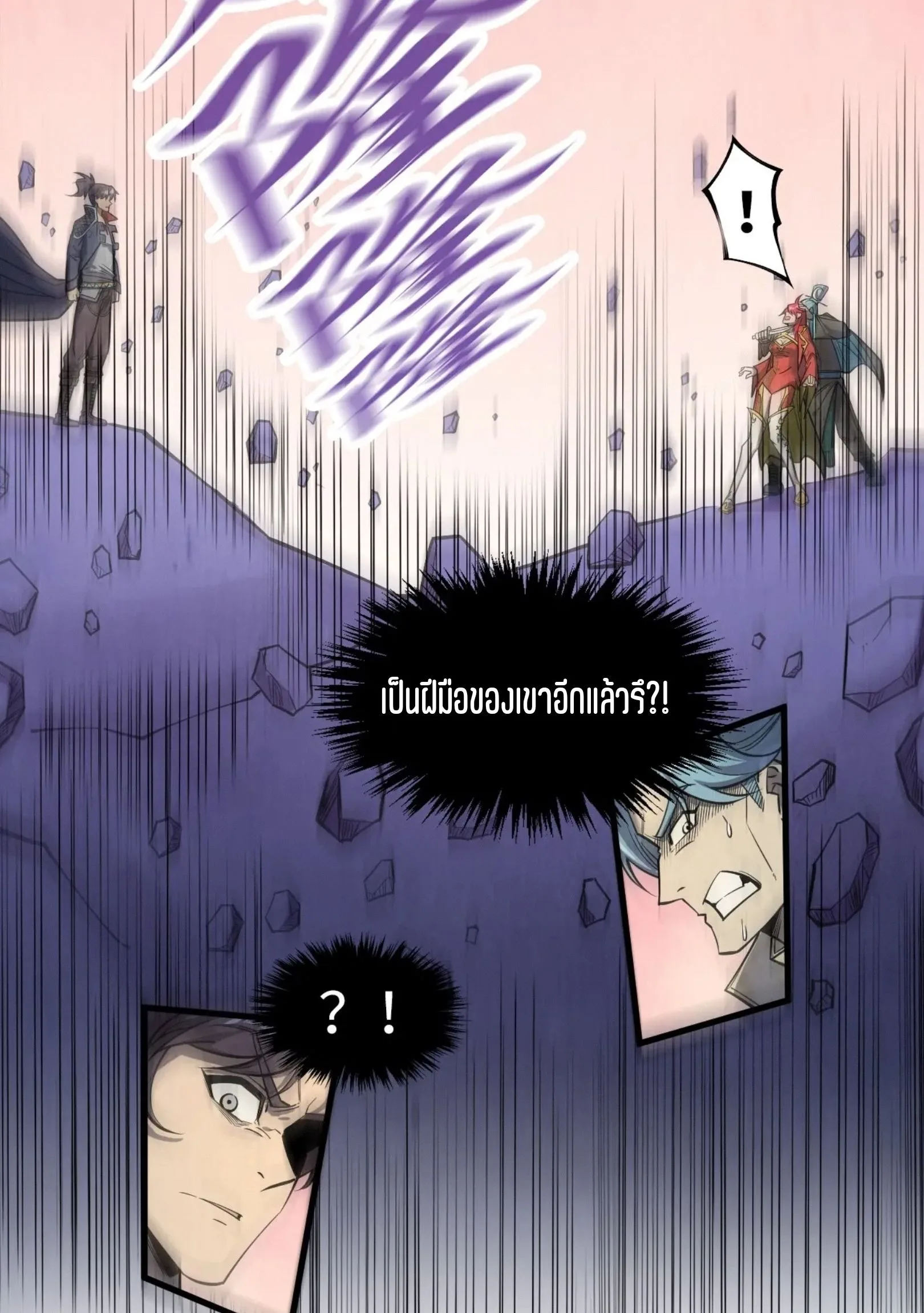 The Eternal Supreme มหาเทพนิรันดร์กาล ตอนที่ 259 หน้า 12