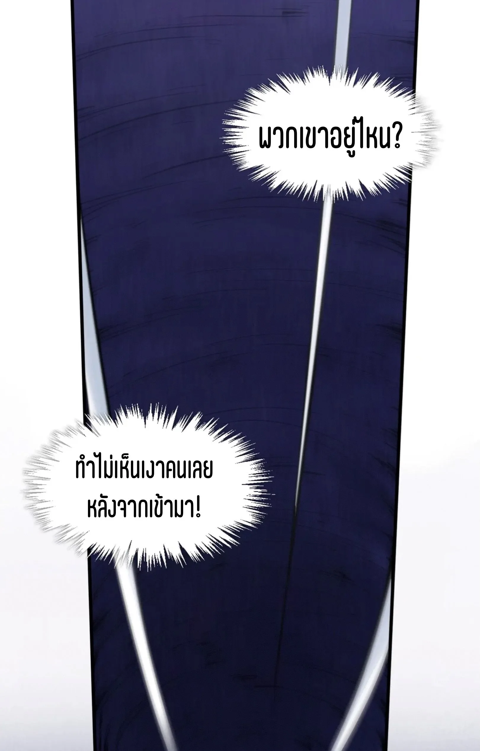 The Eternal Supreme มหาเทพนิรันดร์กาล ตอนที่ 259 หน้า 20