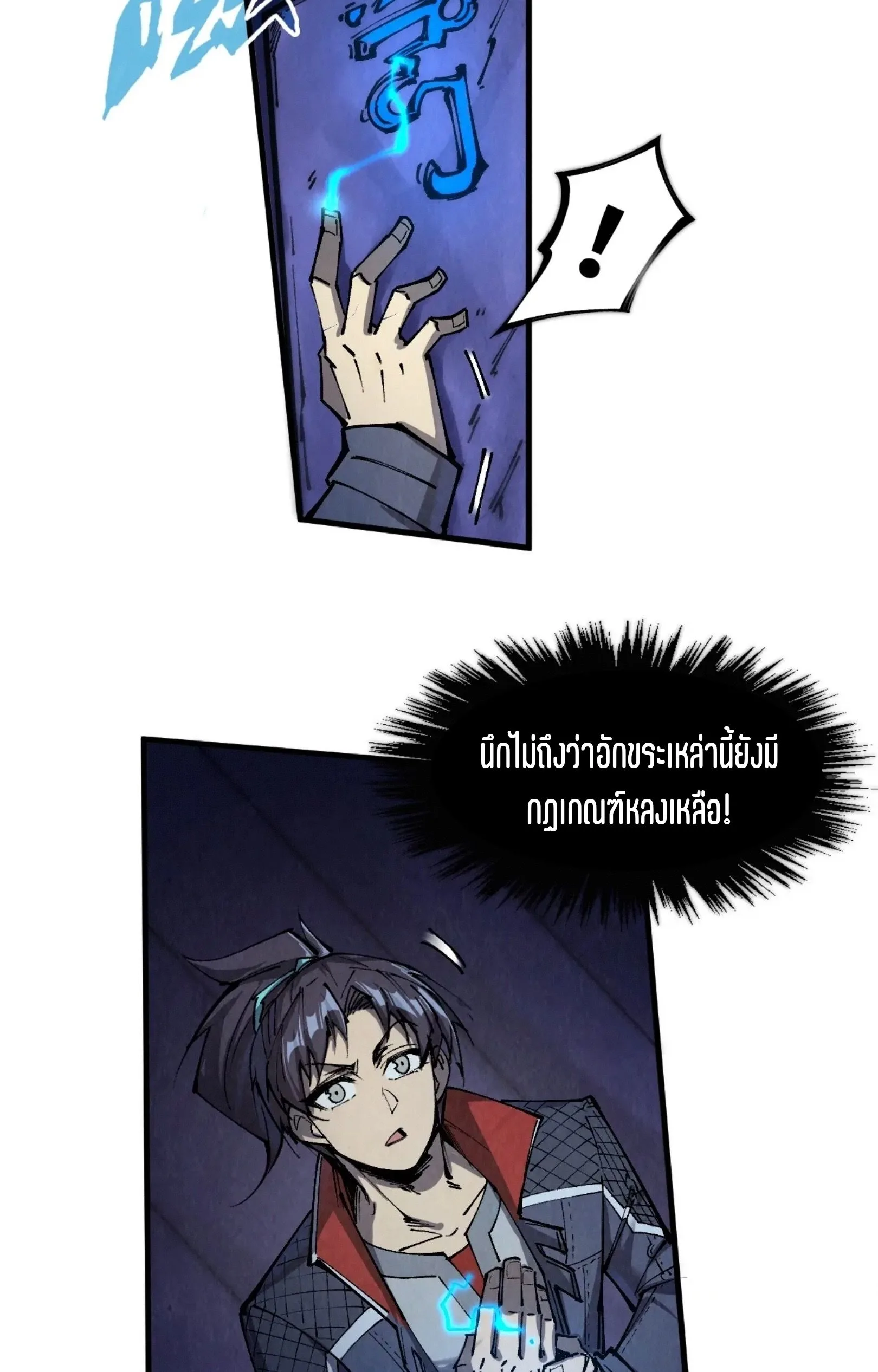The Eternal Supreme มหาเทพนิรันดร์กาล ตอนที่ 259 หน้า 30
