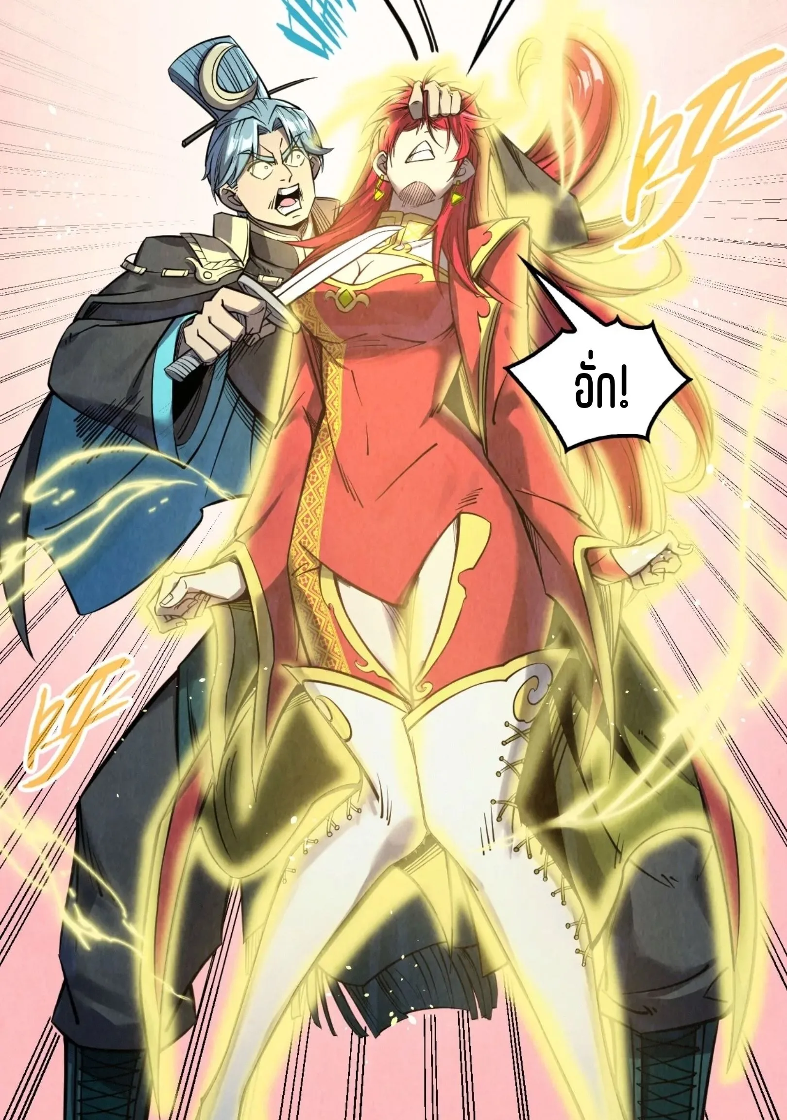 The Eternal Supreme มหาเทพนิรันดร์กาล ตอนที่ 259 หน้า 6
