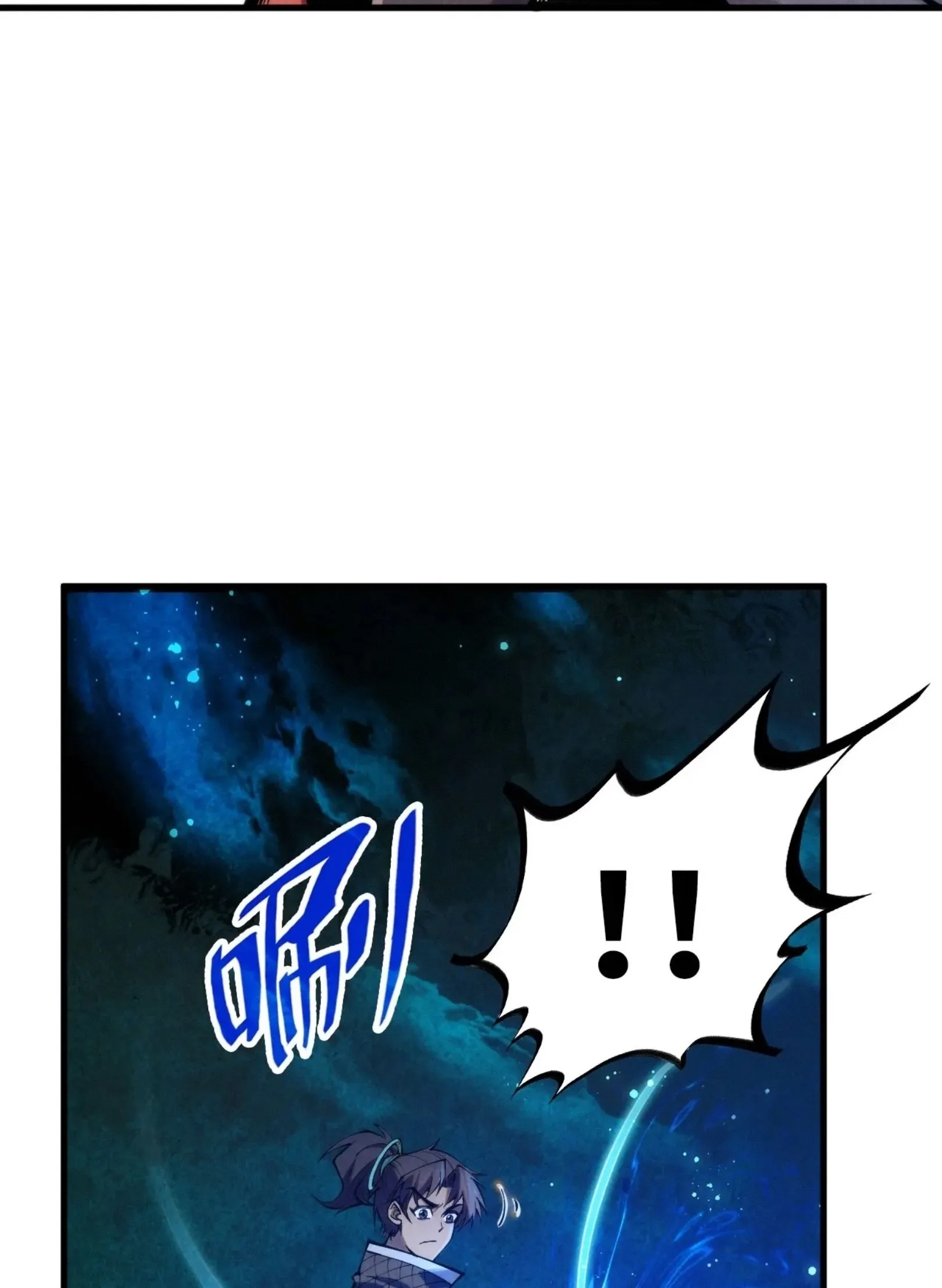 The Eternal Supreme มหาเทพนิรันดร์กาล ตอนที่ 259 หน้า 63