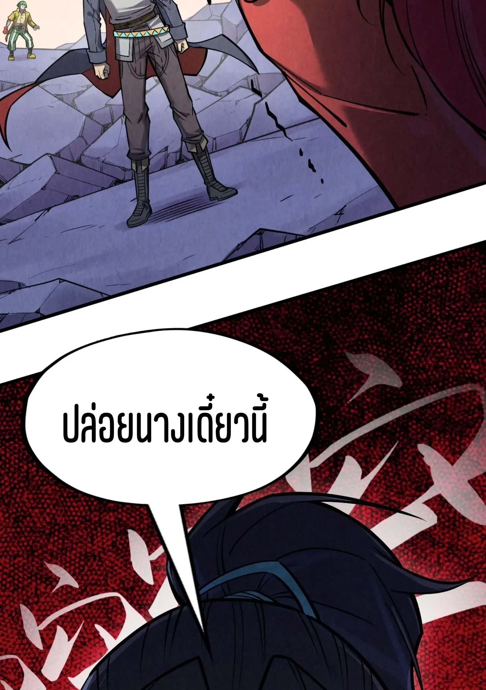 The Eternal Supreme มหาเทพนิรันดร์กาล ตอนที่ 259 หน้า 8
